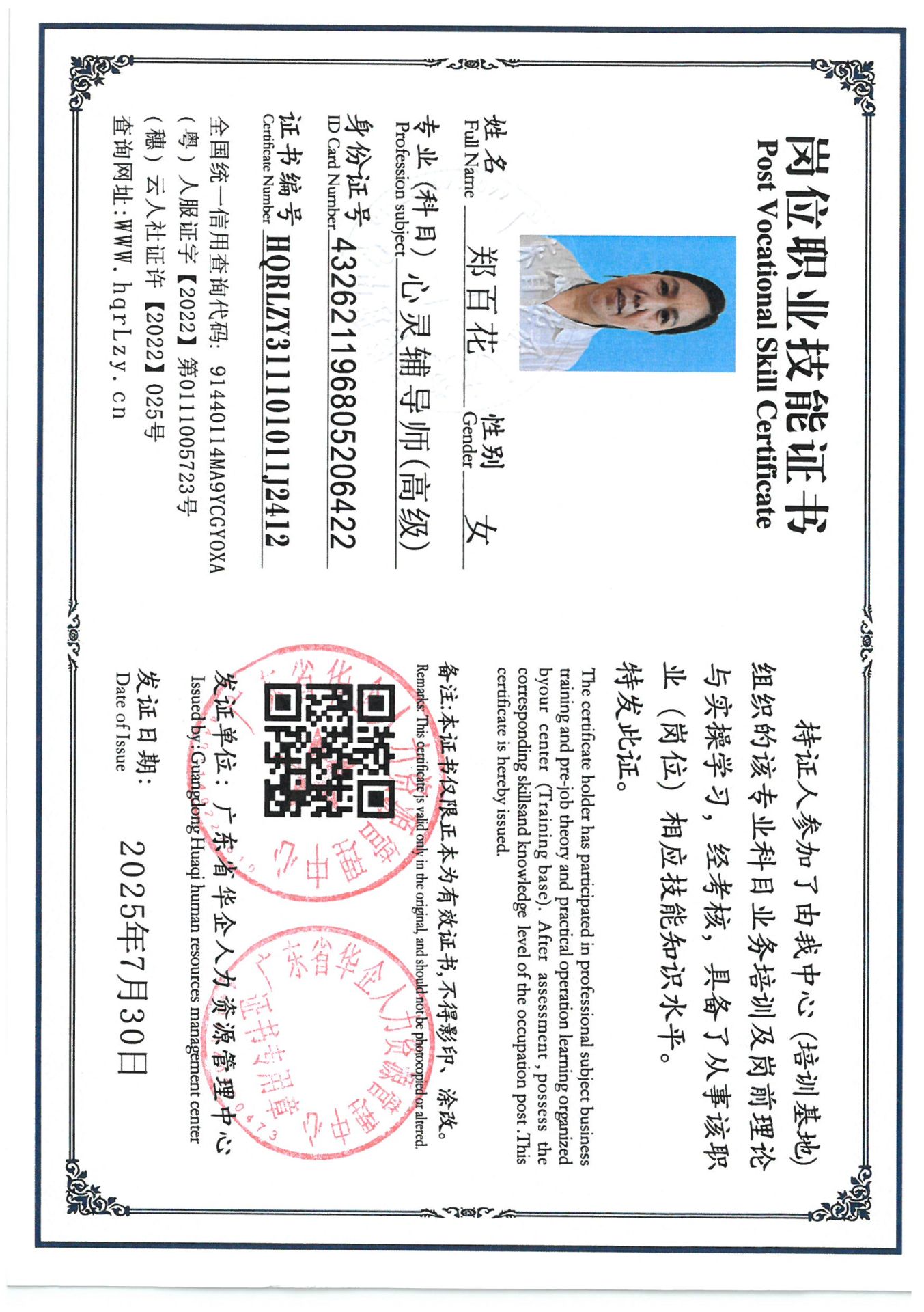 SKM_C36825080110410_0013.jpg
