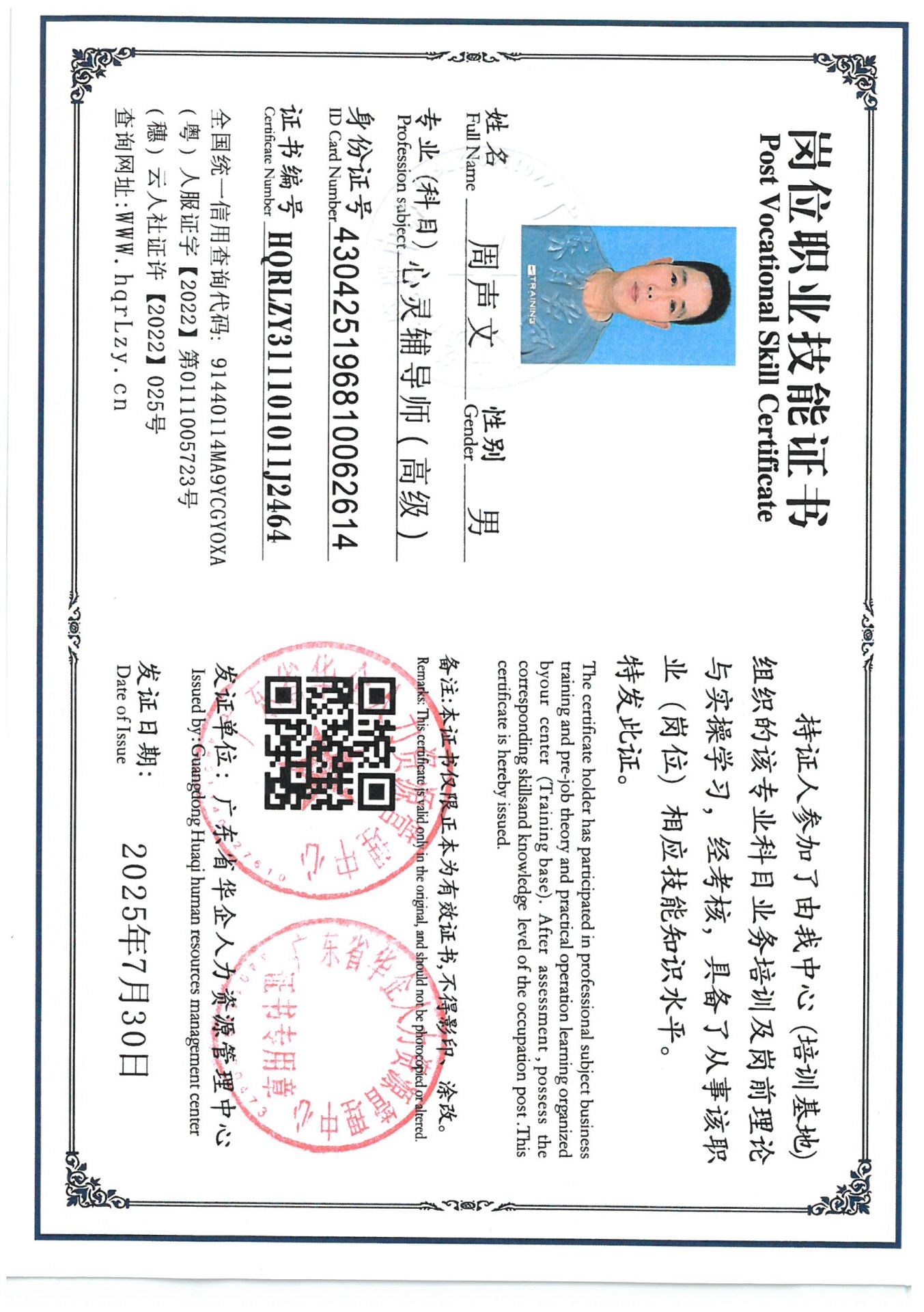 SKM_C36825080110410_0031.jpg