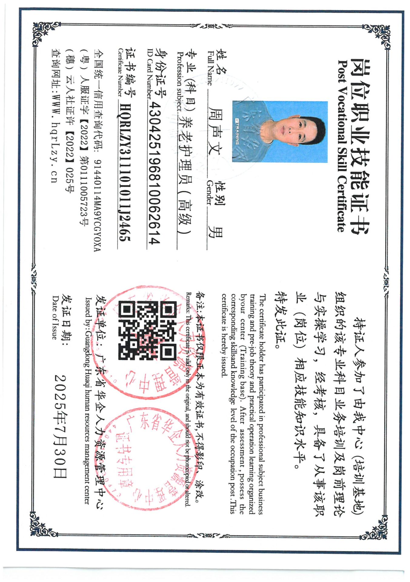 SKM_C36825080110410_0032.jpg
