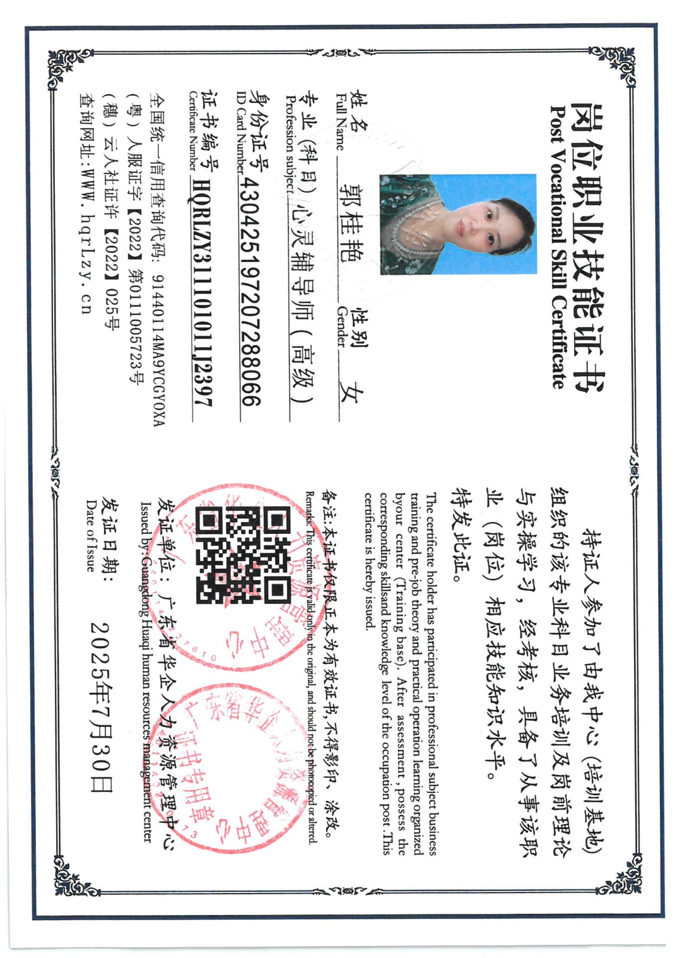 SKM_C36825080111390_0002.jpg