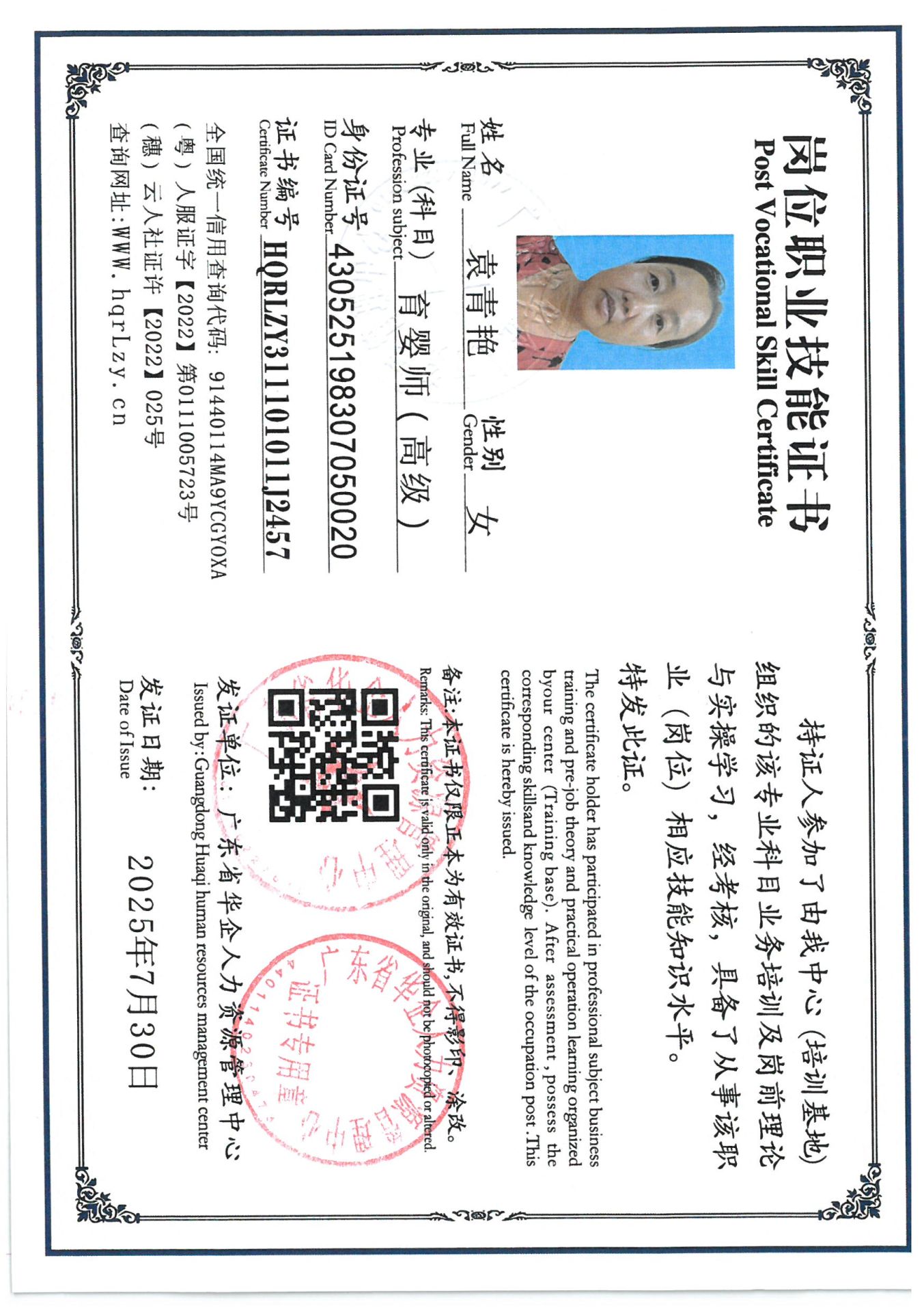 SKM_C36825080110390_0006.jpg