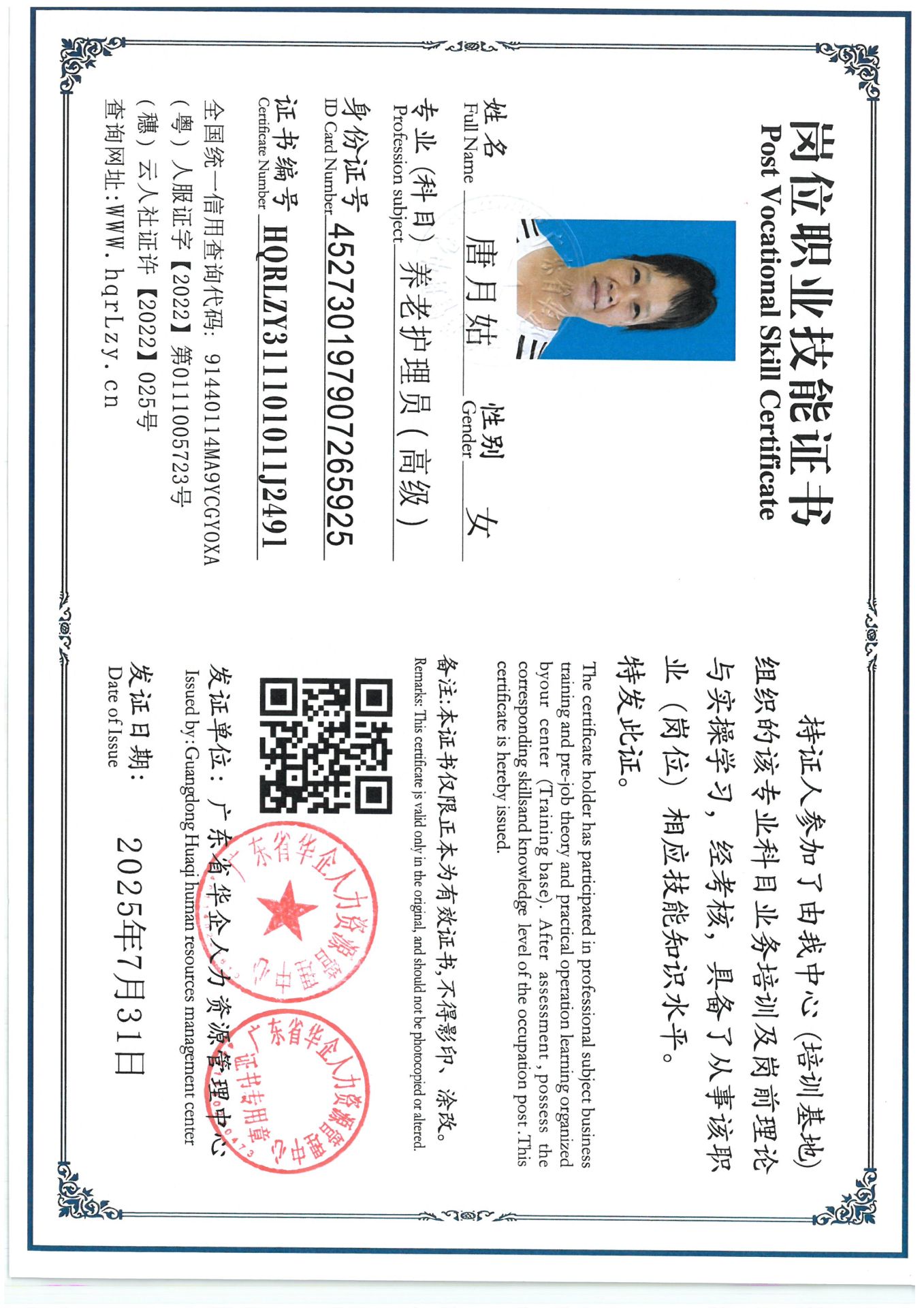 SKM_C36825080115350_0001.jpg
