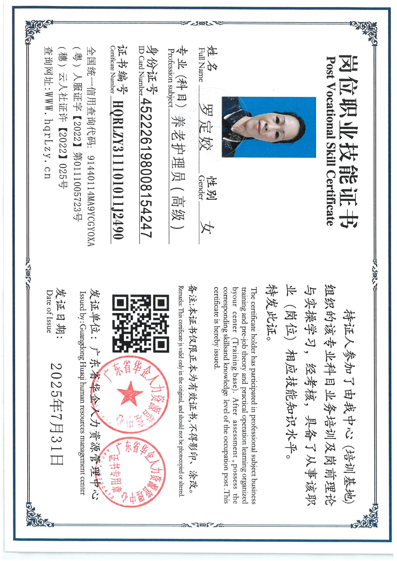 SKM_C36825080115350_0002.jpg