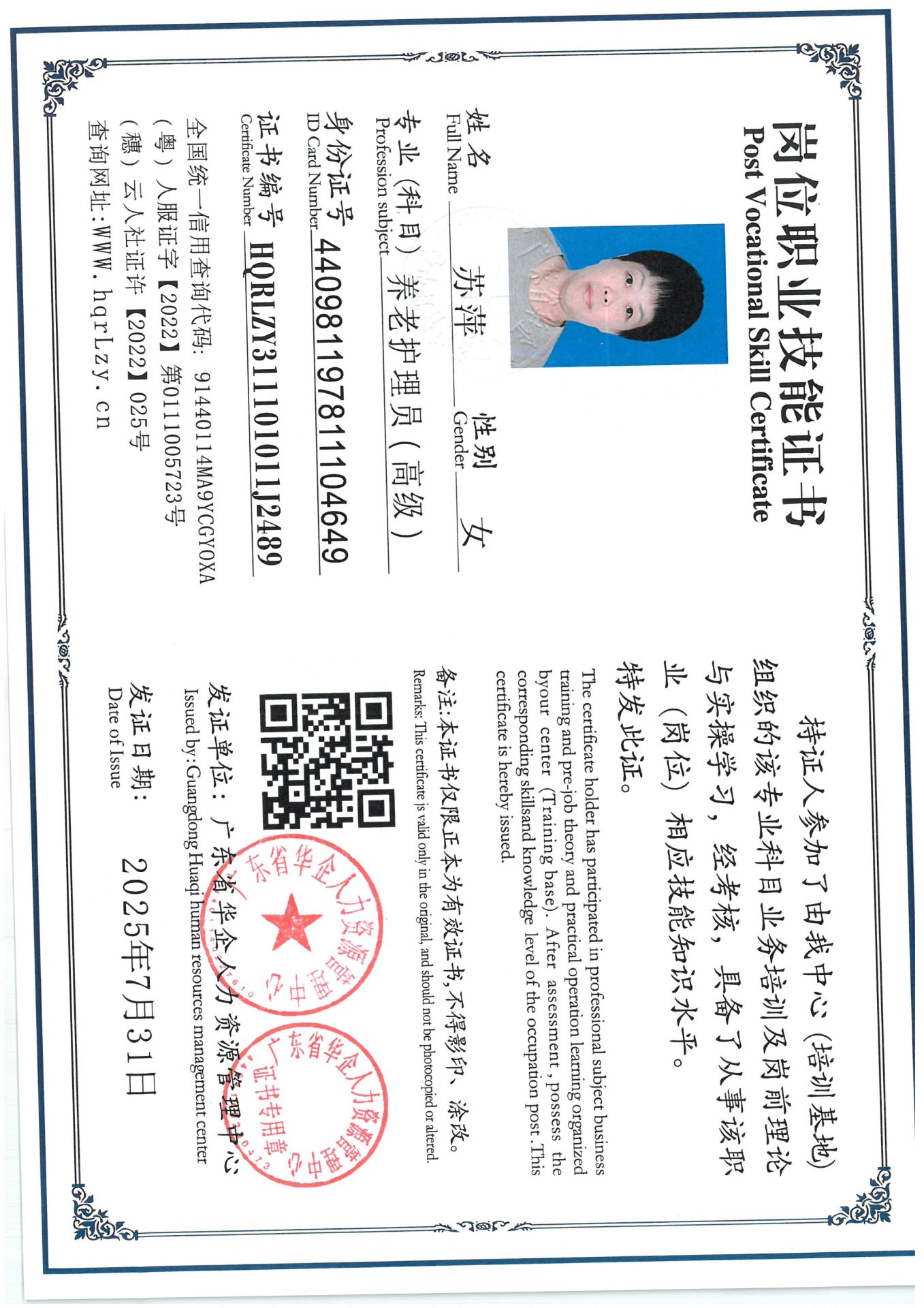 SKM_C36825080115350_0003.jpg