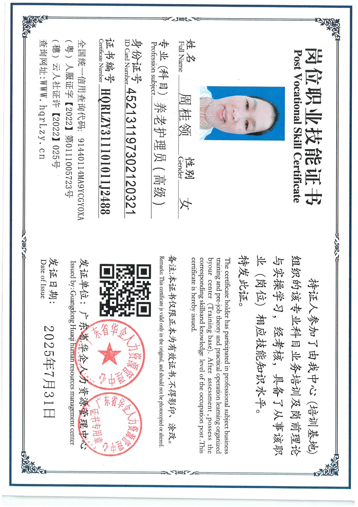 SKM_C36825080115350_0004.jpg