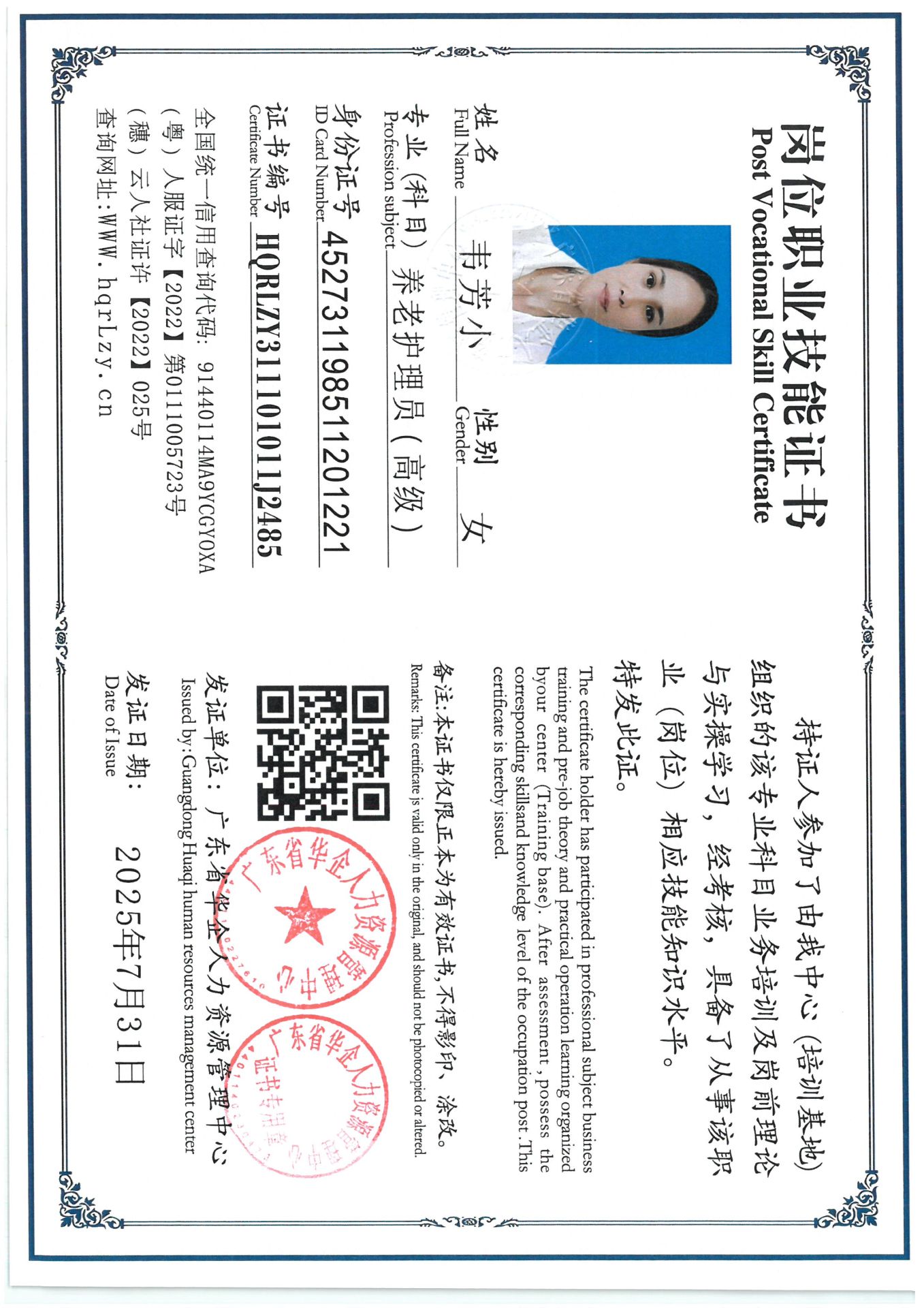 SKM_C36825080115350_0007.jpg