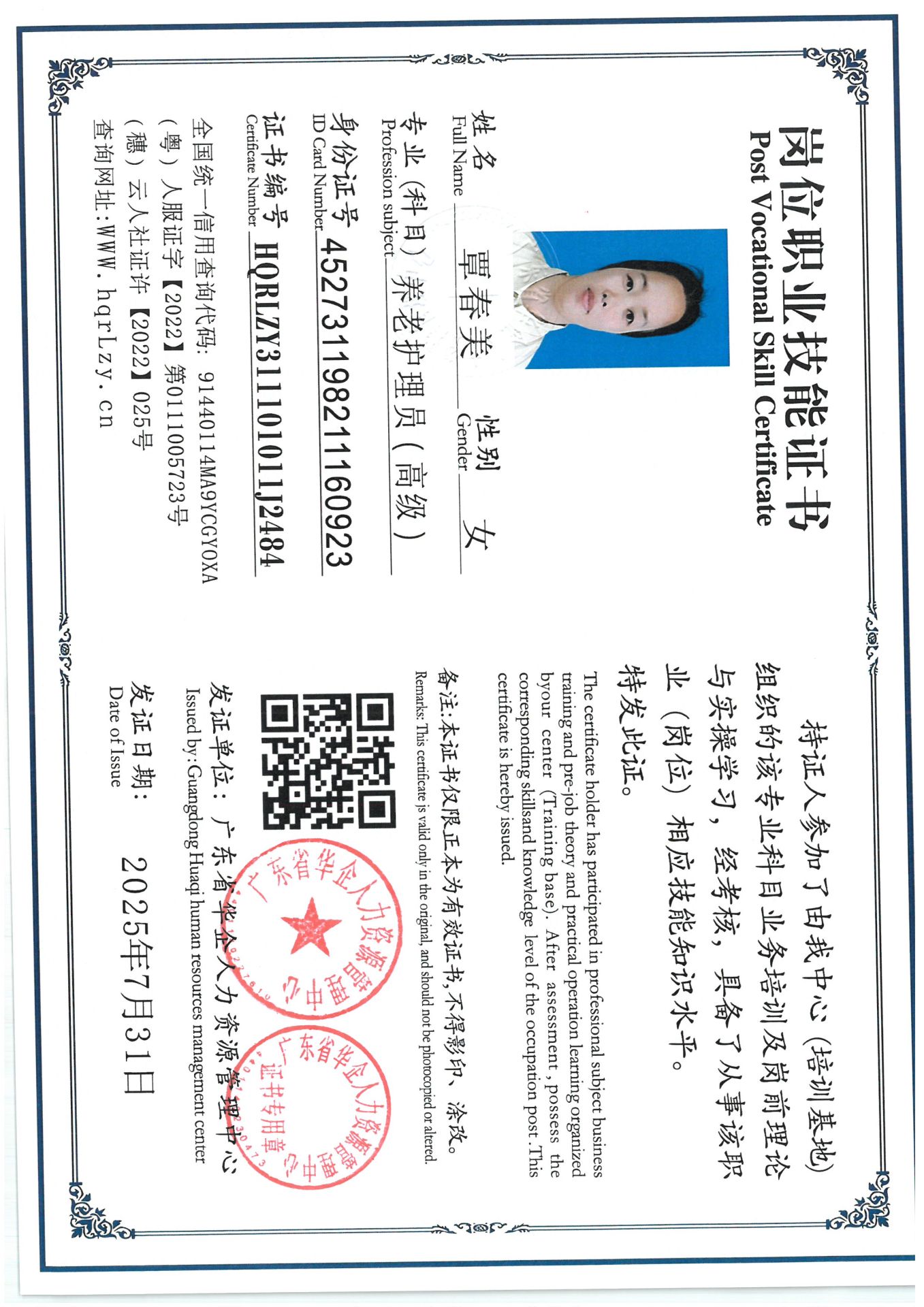 SKM_C36825080115350_0008.jpg
