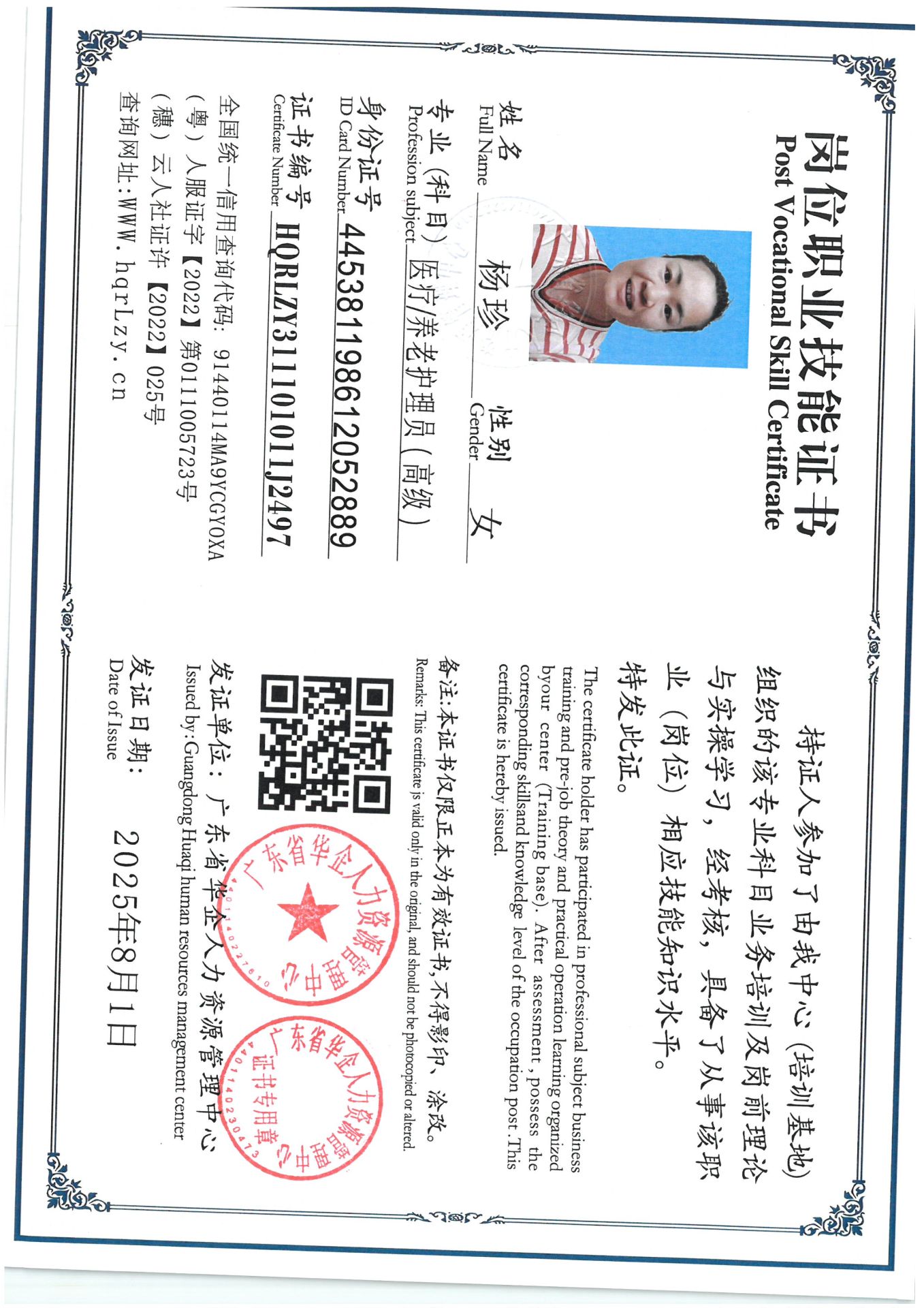 SKM_C36825080117450_0001.jpg