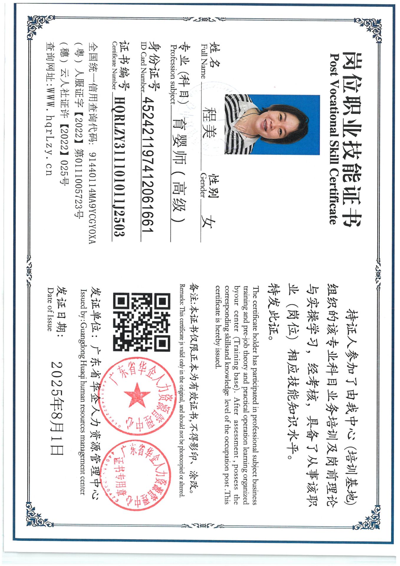 SKM_C36825080117450_0002.jpg