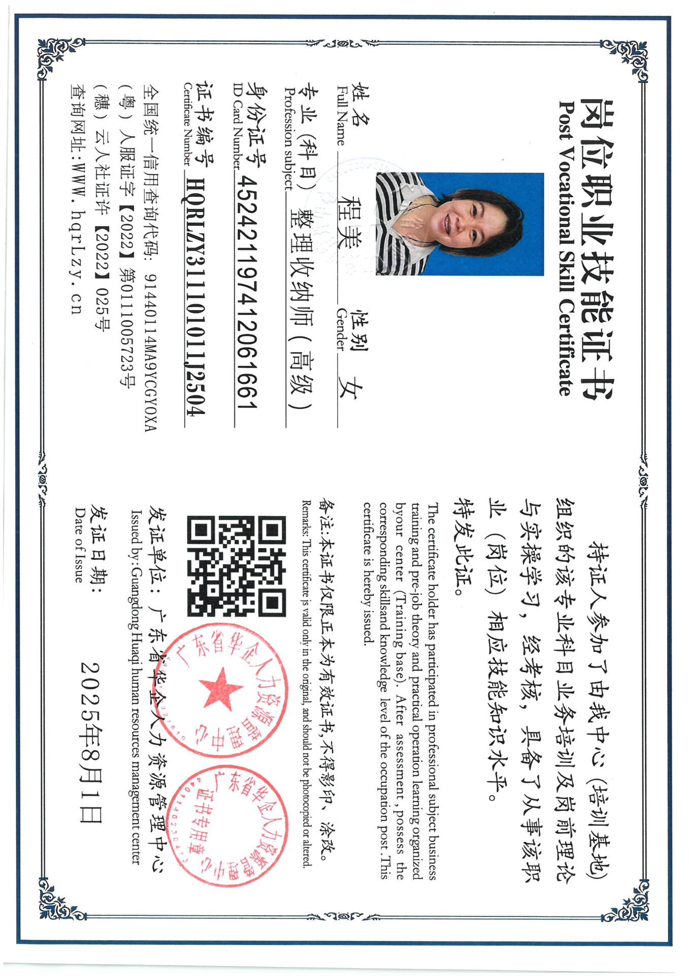SKM_C36825080211590_0001.jpg
