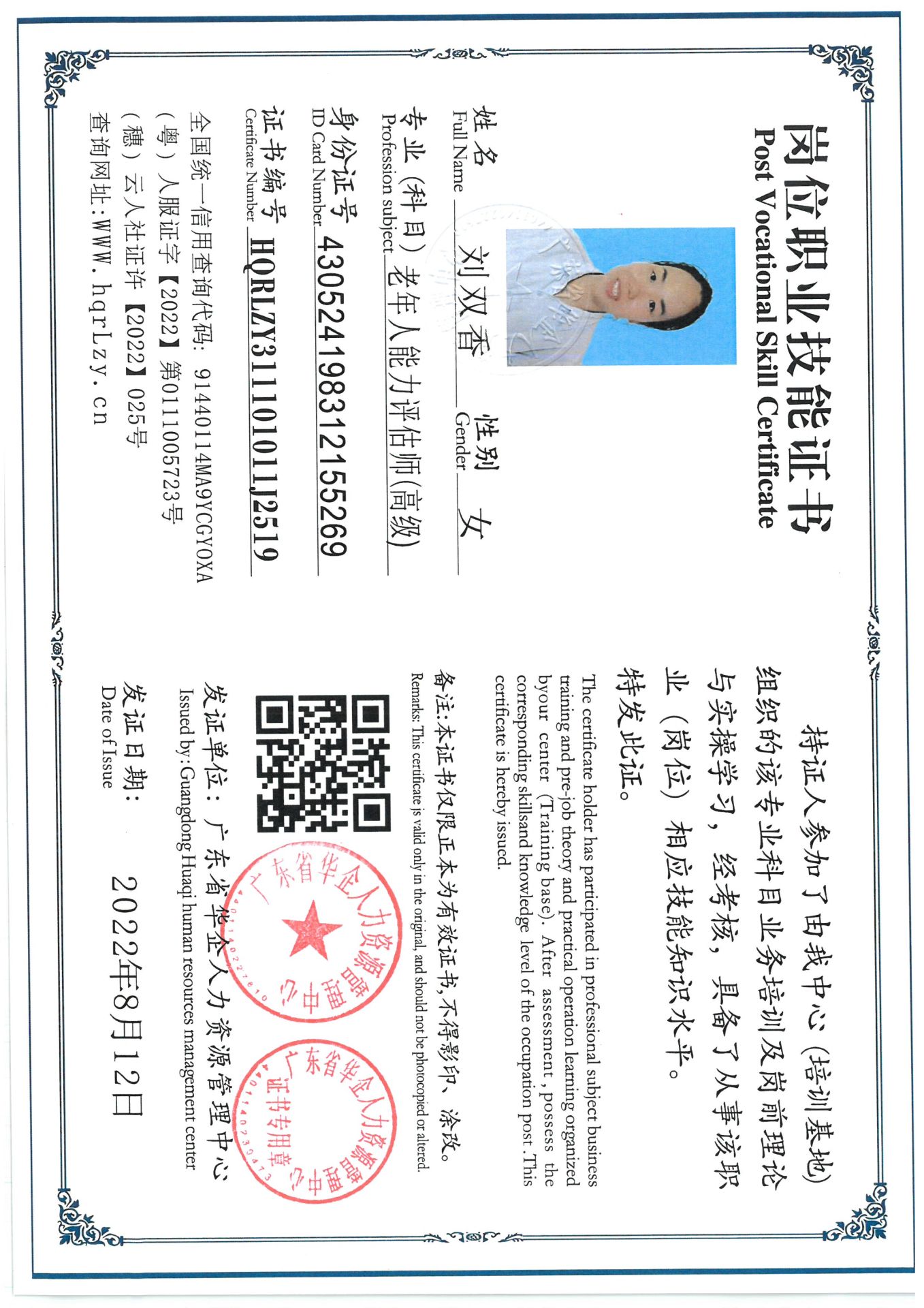 SKM_C36825080211590_0016.jpg