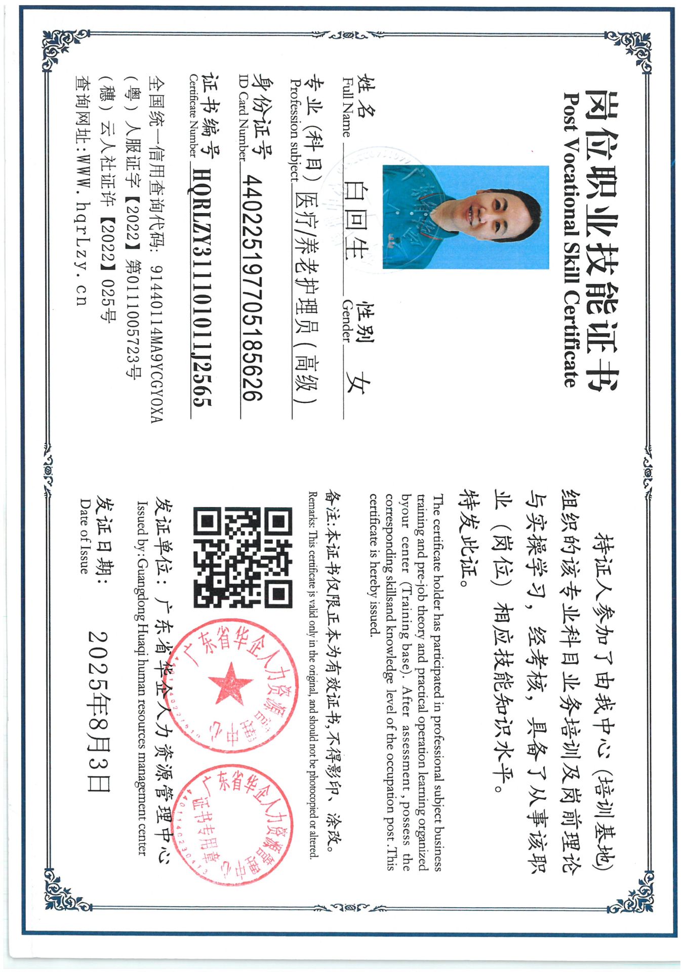 SKM_C36825080418400_0001.jpg
