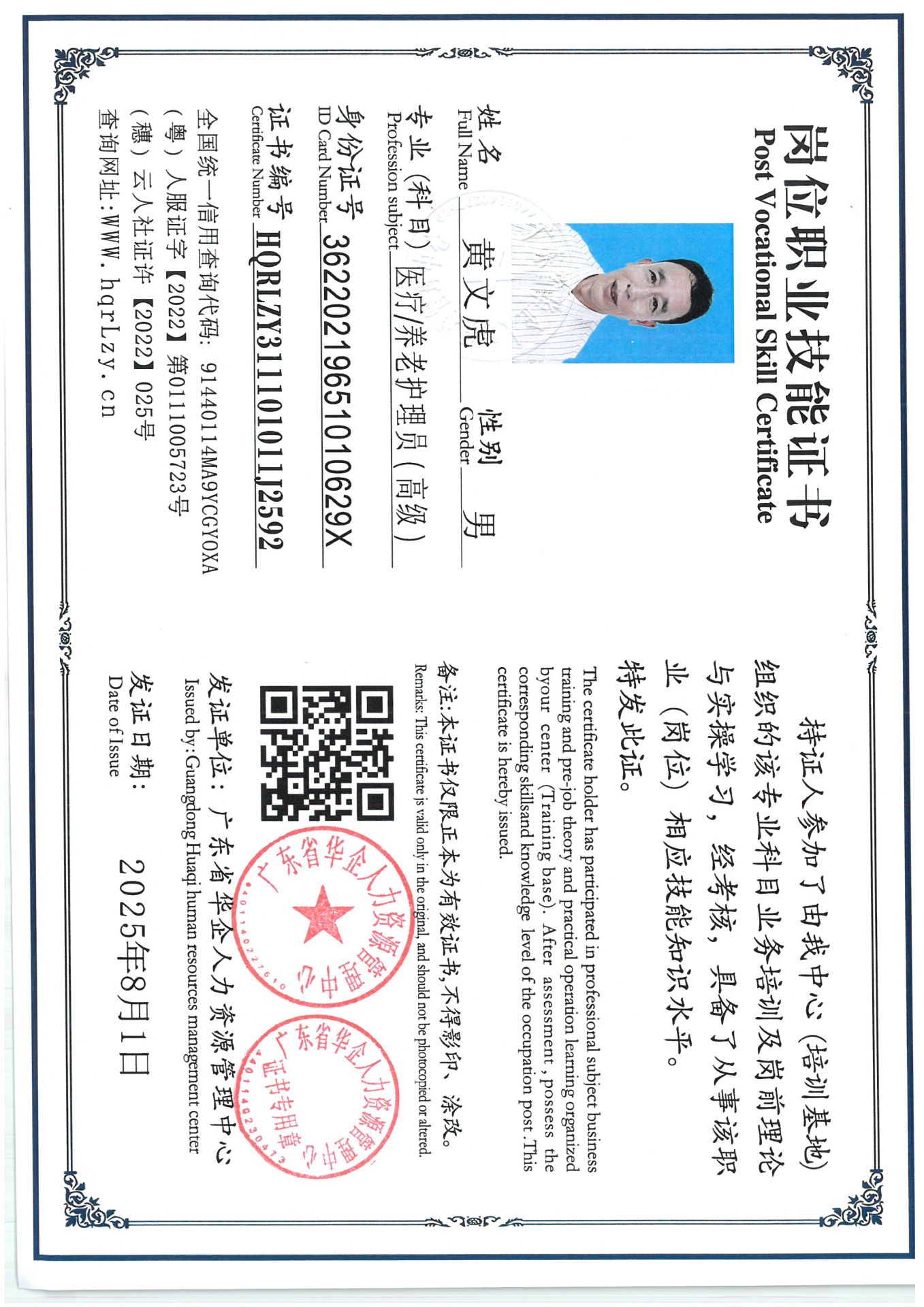 SKM_C36825080514370_0002.jpg