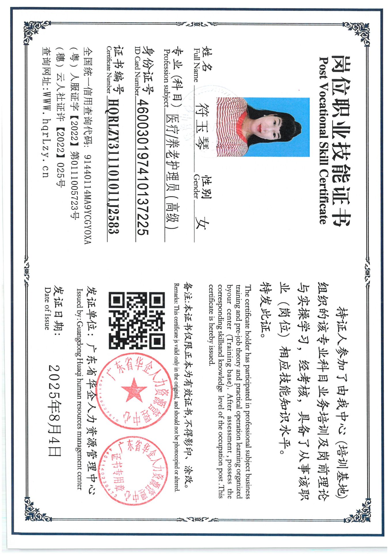 SKM_C36825080514370_0010.jpg