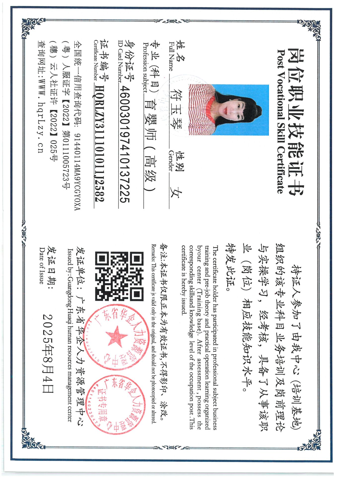 SKM_C36825080514370_0011.jpg