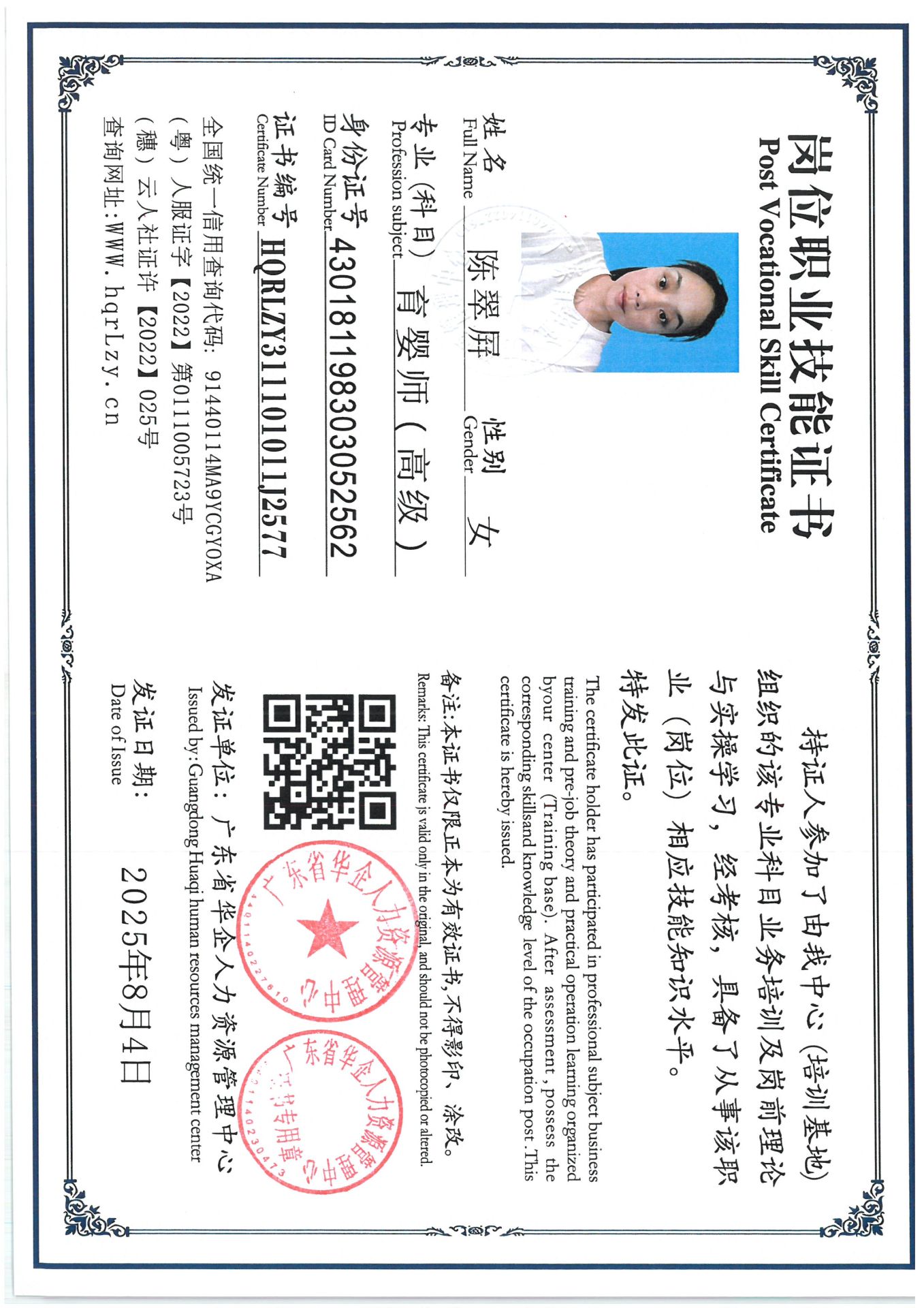 SKM_C36825080514370_0014.jpg
