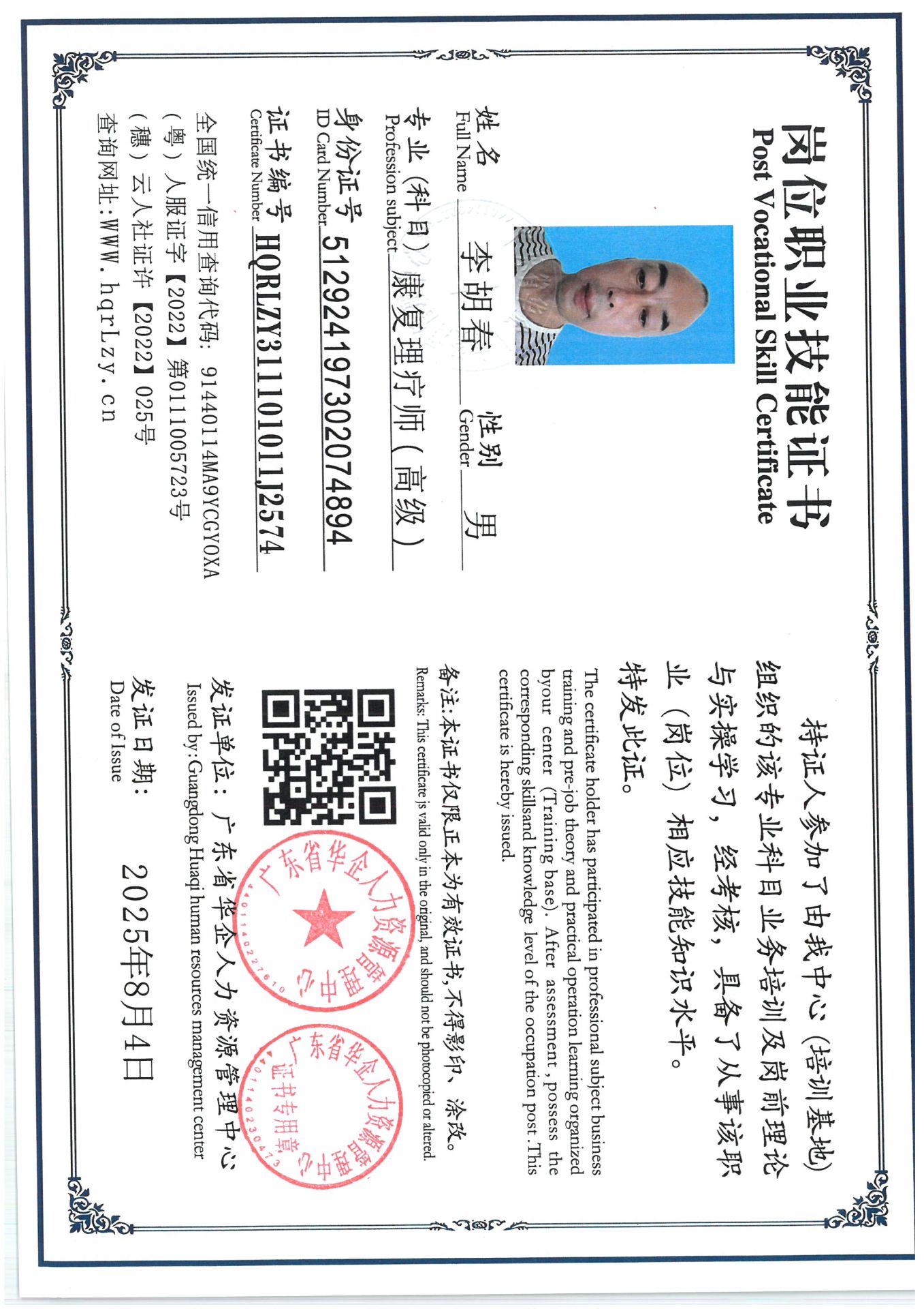 SKM_C36825080514370_0017.jpg