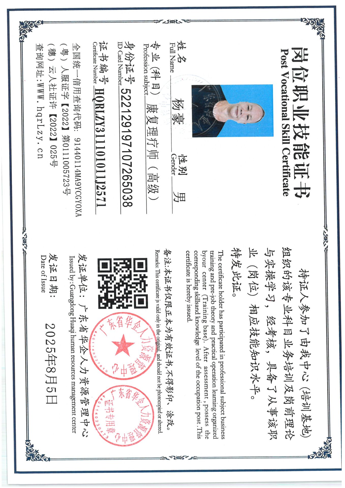 SKM_C36825080514370_0020.jpg