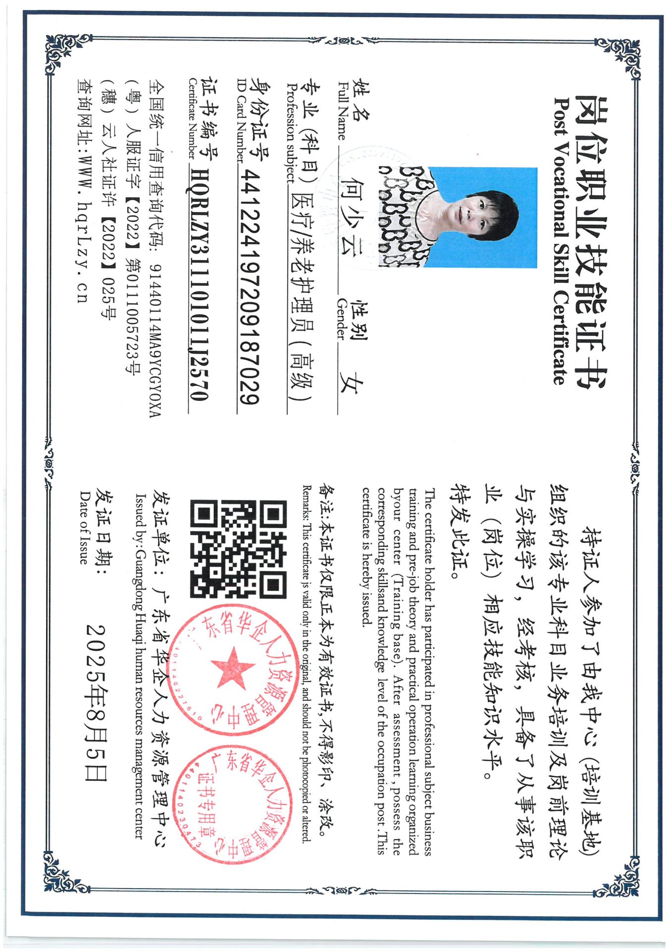 SKM_C36825080514370_0021.jpg