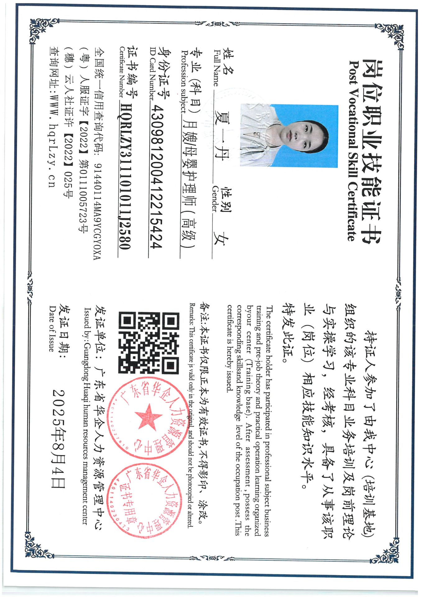SKM_C36825080514400_0001.jpg