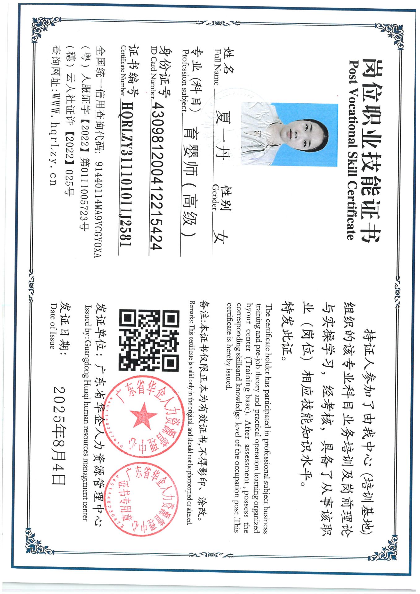 SKM_C36825080514400_0002.jpg