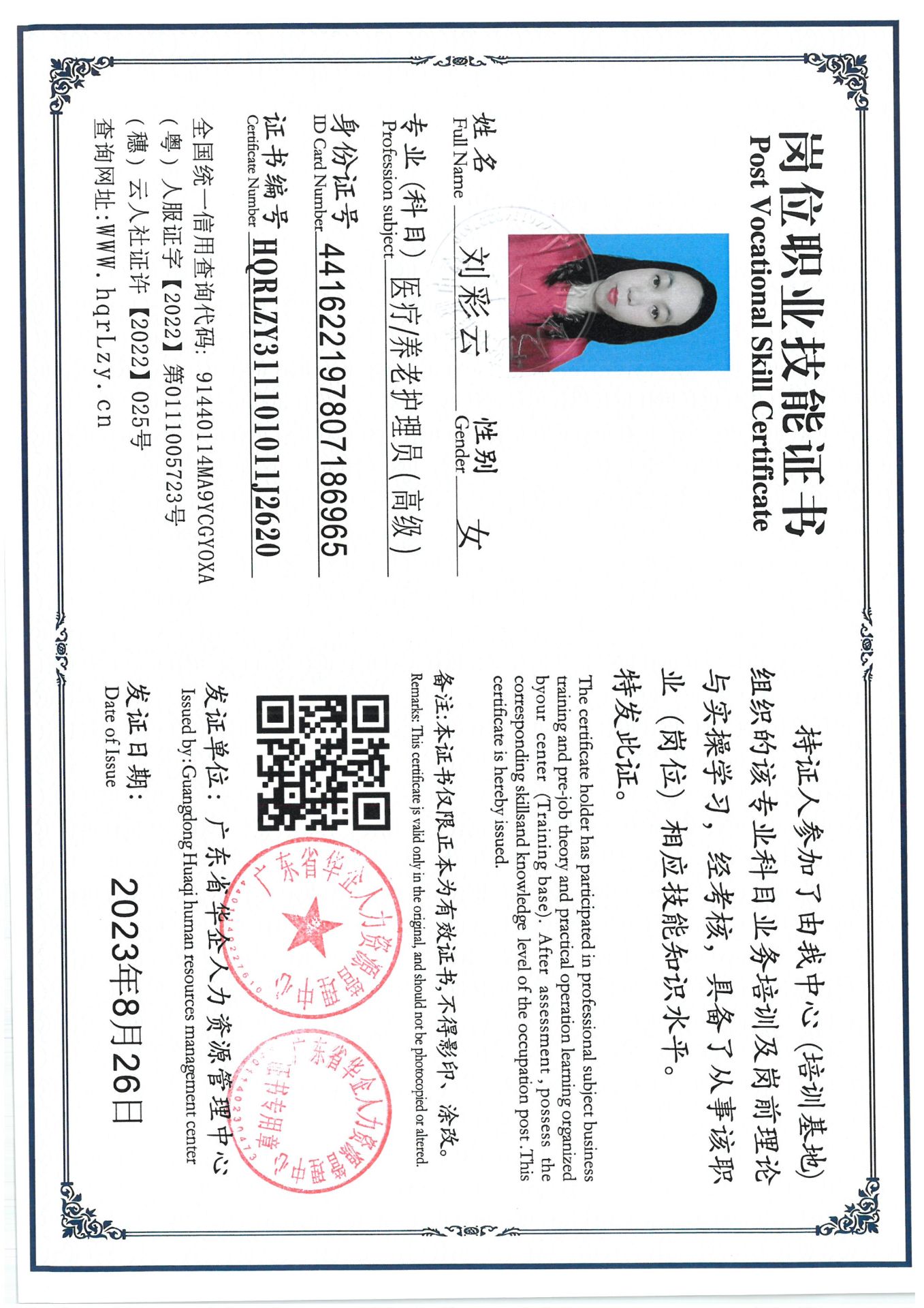 SKM_C36825080814230_0004.jpg