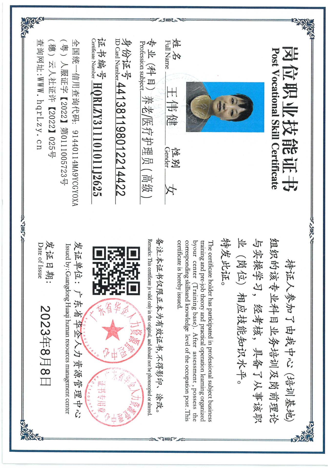 SKM_C36825080820310_0002.jpg