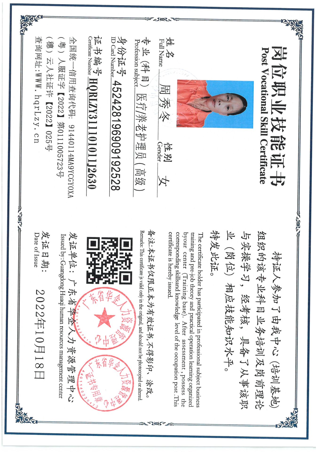 SKM_C36825081015060_0002.jpg