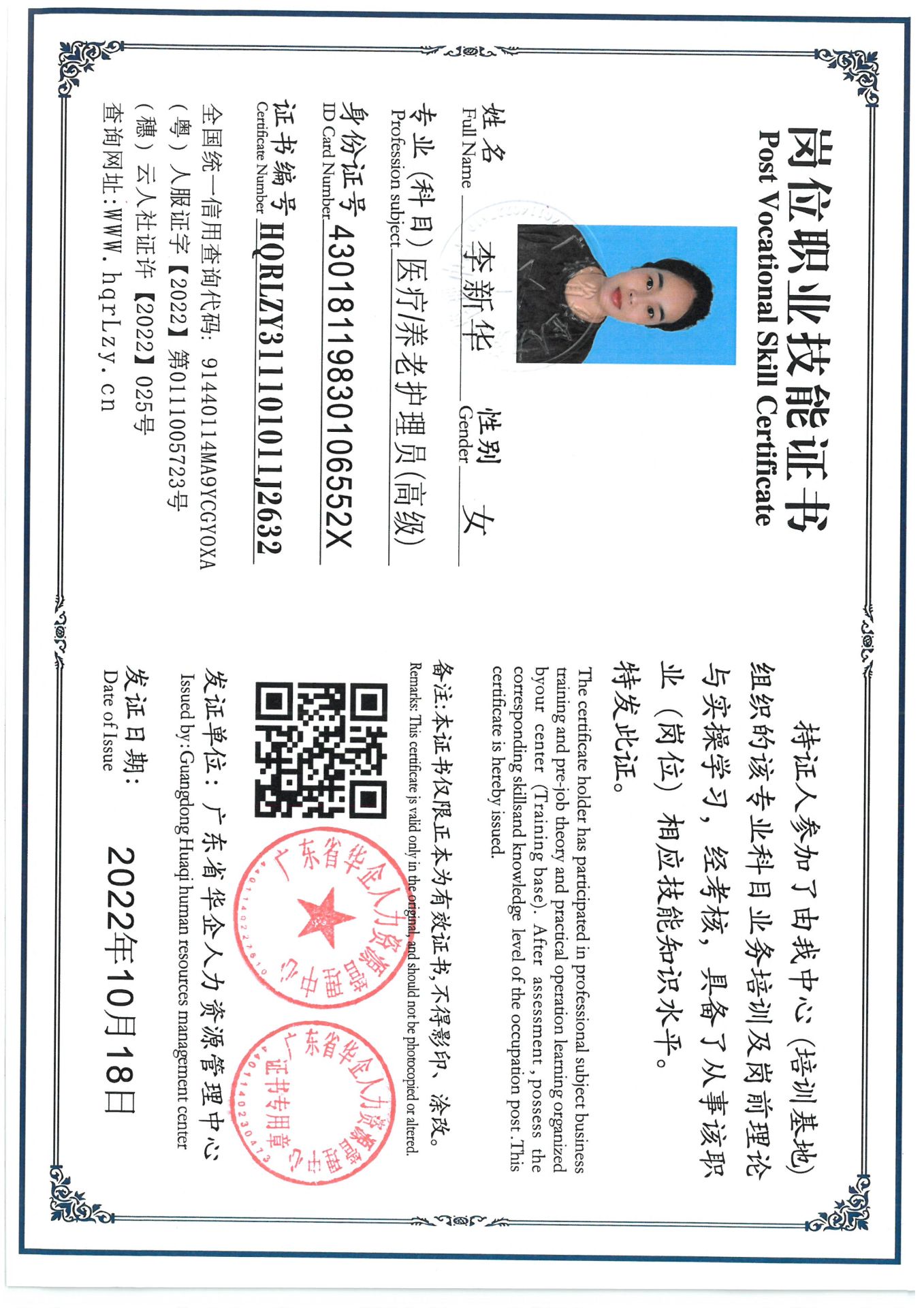 SKM_C36825081015320_0001.jpg