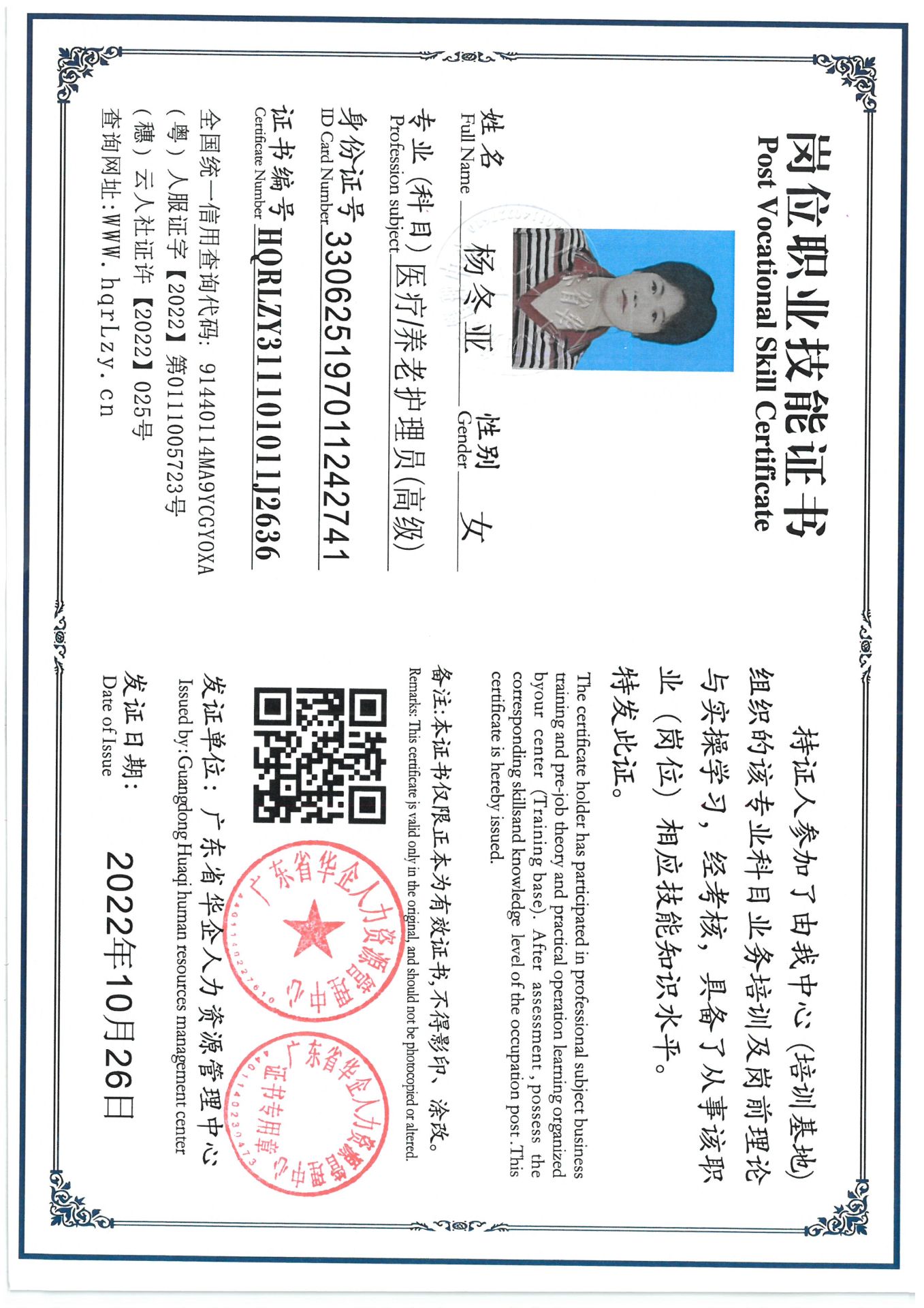 SKM_C36825081111110_0002.jpg