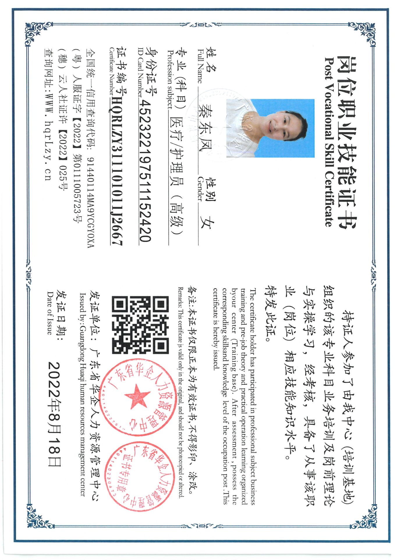 SKM_C36825081215350_0003.jpg