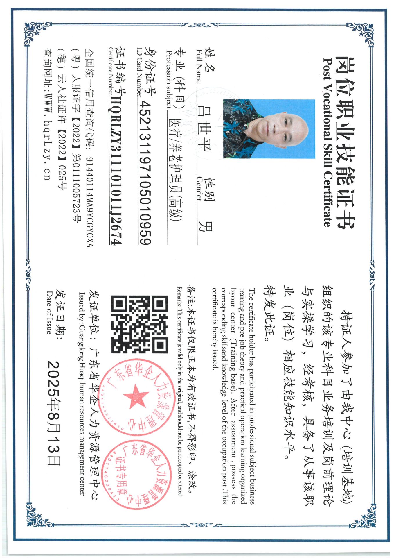 SKM_C36825081309470_0007.jpg