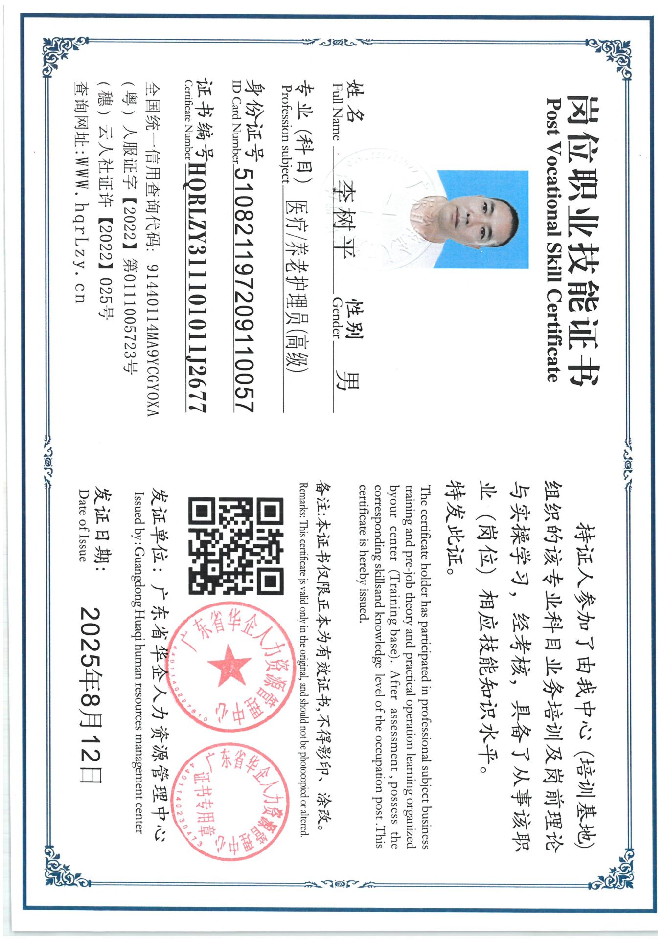 SKM_C36825081309470_0009.jpg