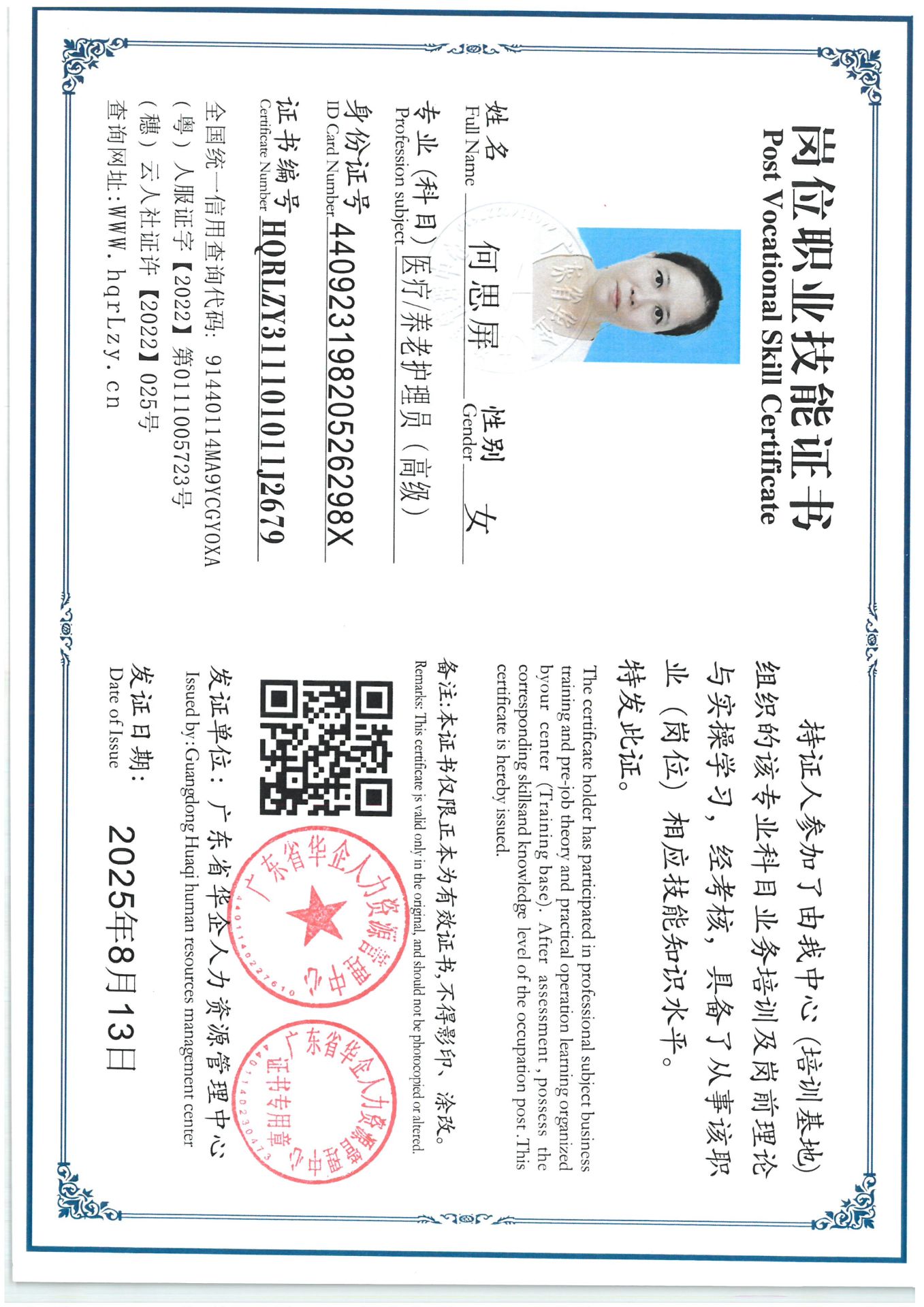 SKM_C36825081311430_0003.jpg