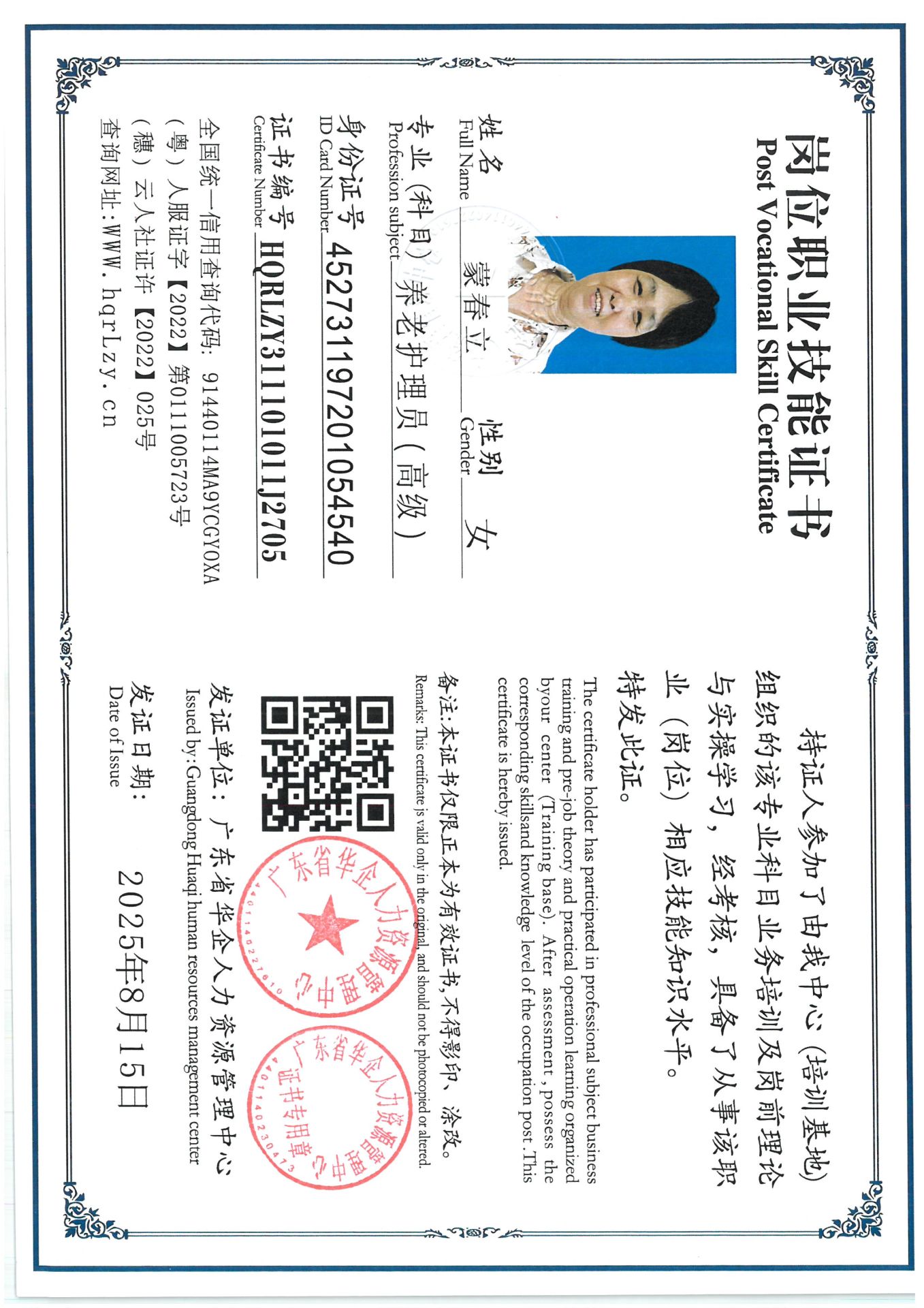 SKM_C36825081511160_0003.jpg