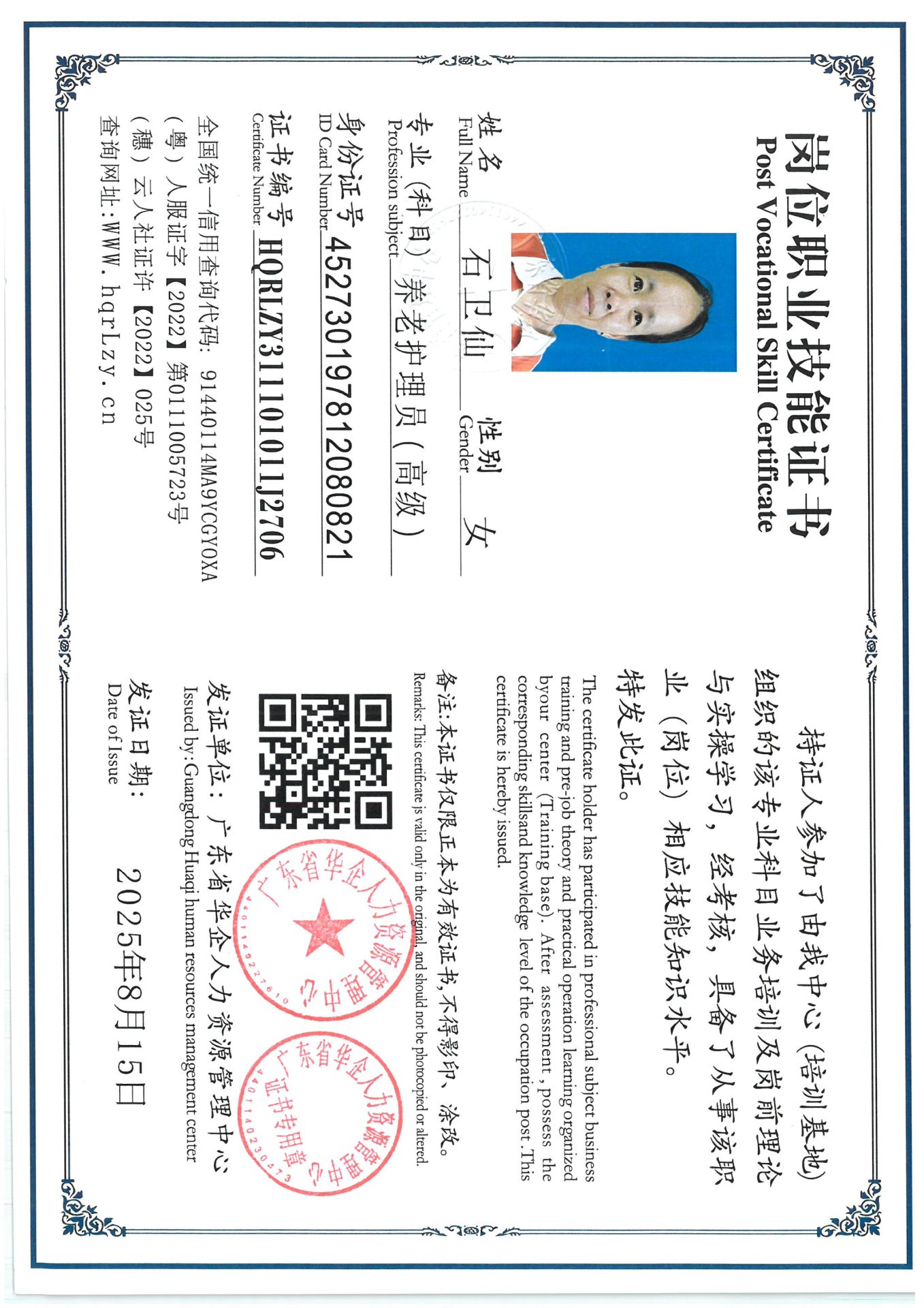 SKM_C36825081511160_0004.jpg