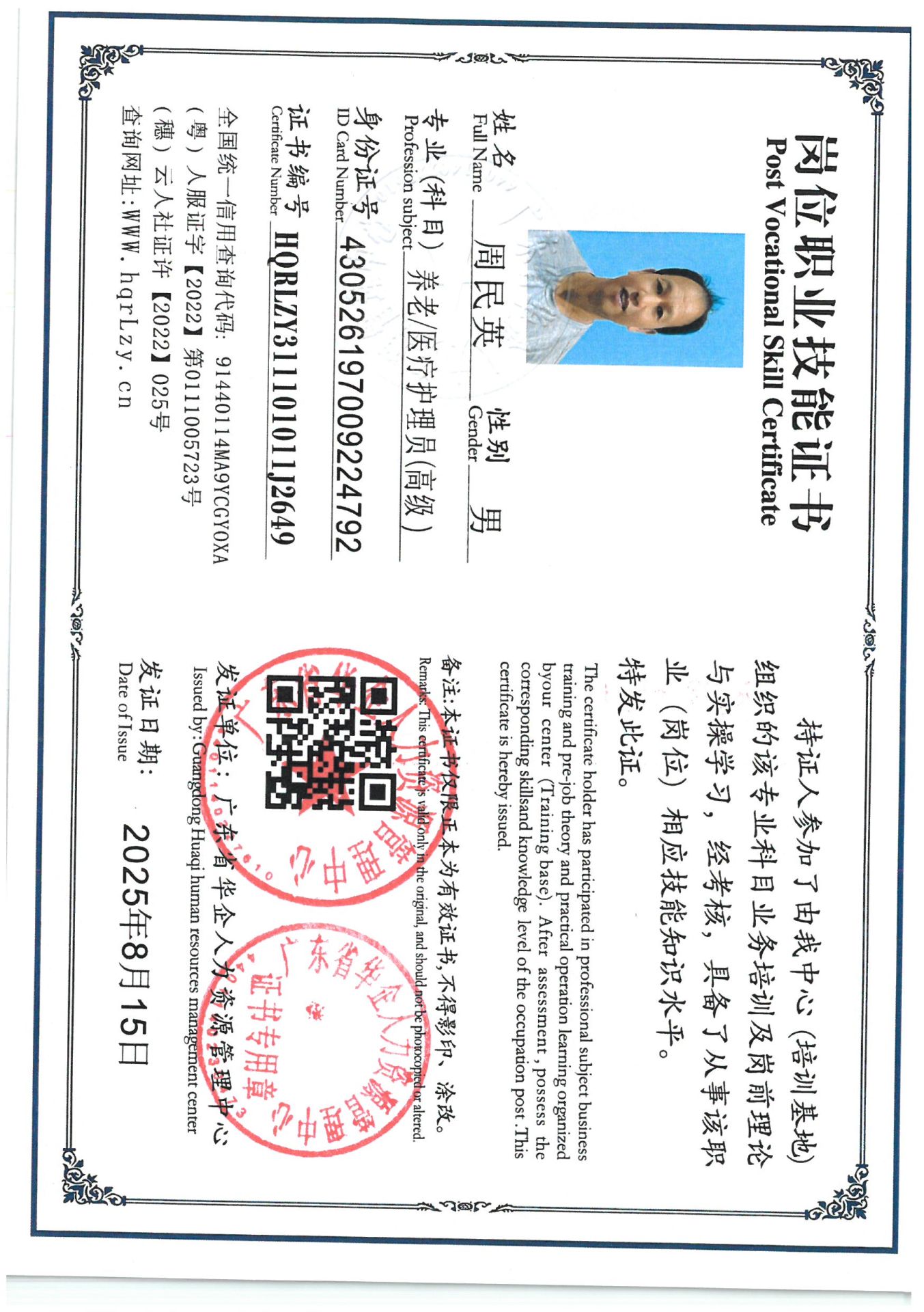 SKM_C36825081509190.jpg