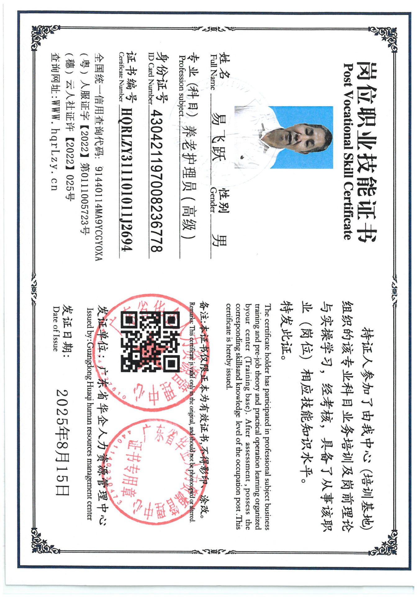 SKM_C36825081510590_0002.jpg