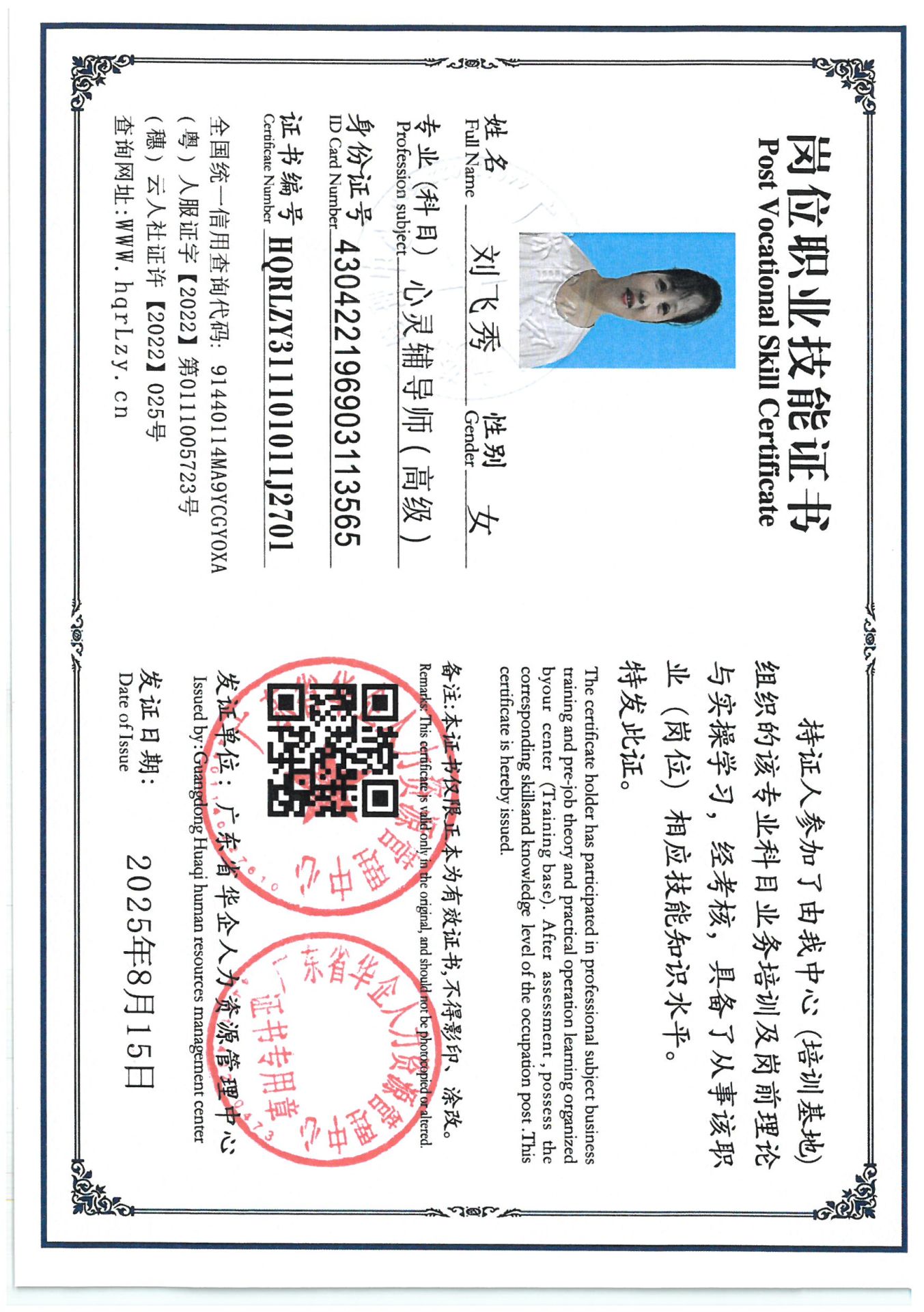 SKM_C36825081510590_0008.jpg
