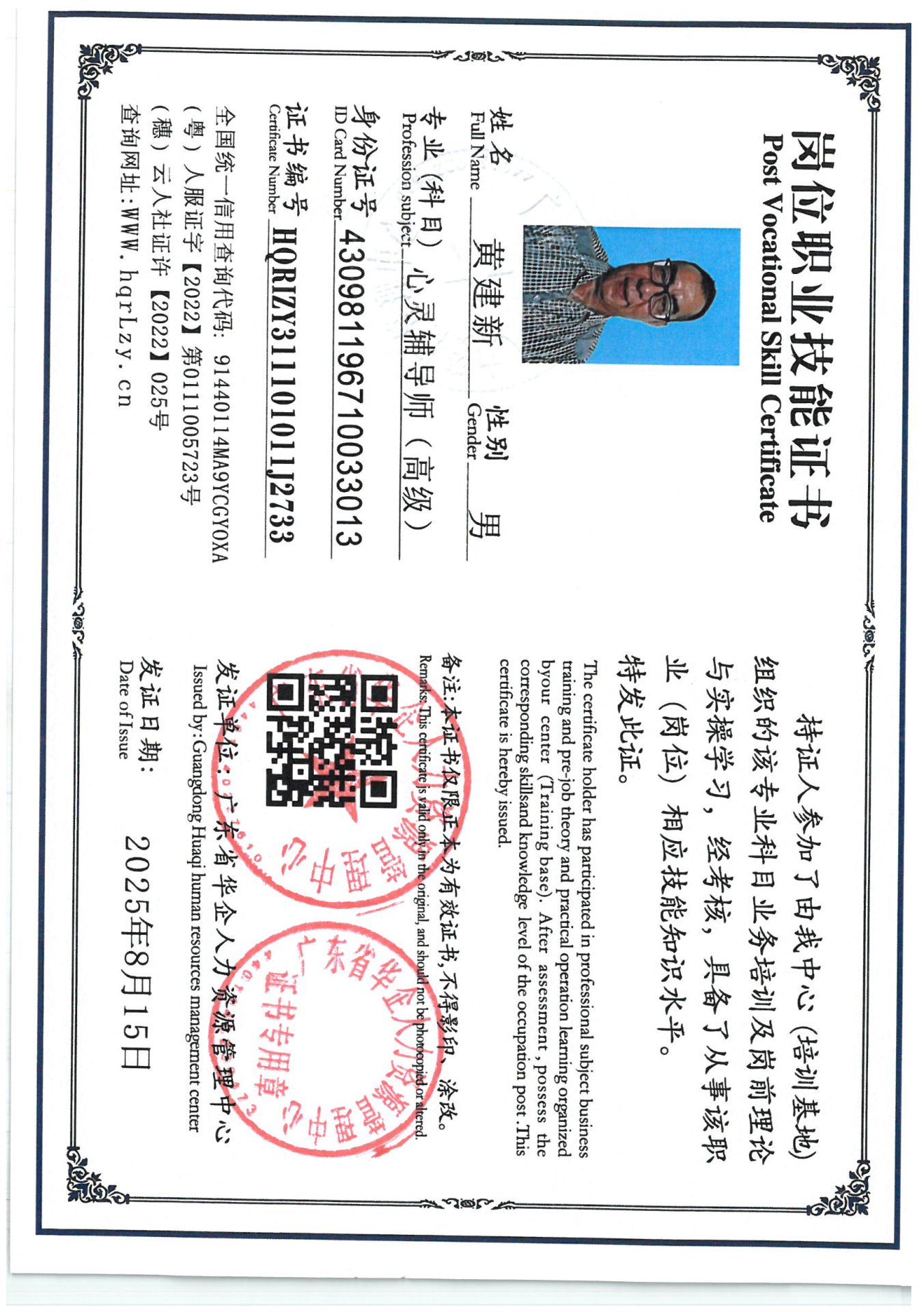 SKM_C36825081615030_0001.jpg