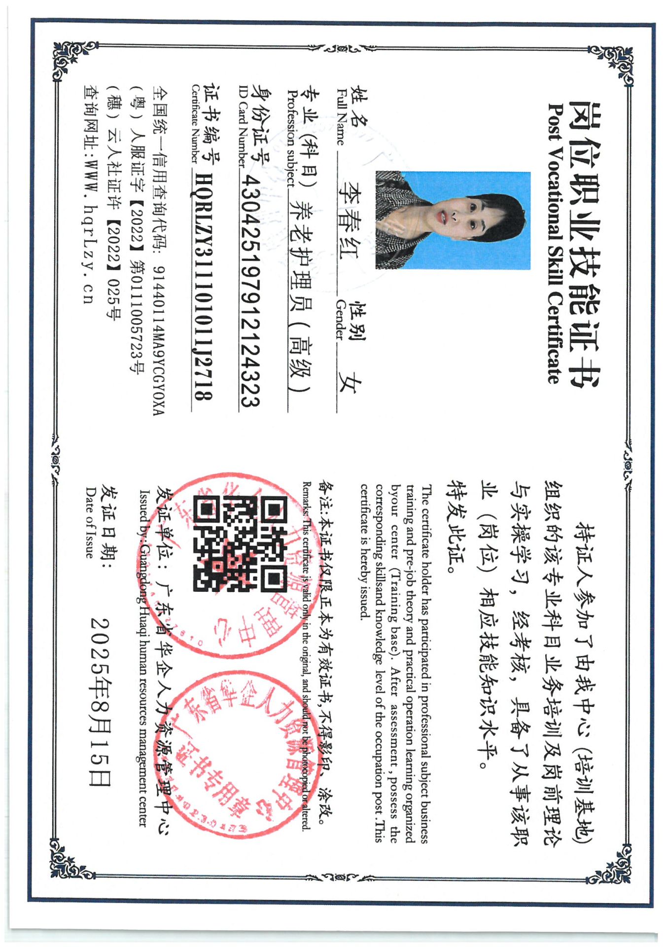 SKM_C36825081615030_0012.jpg