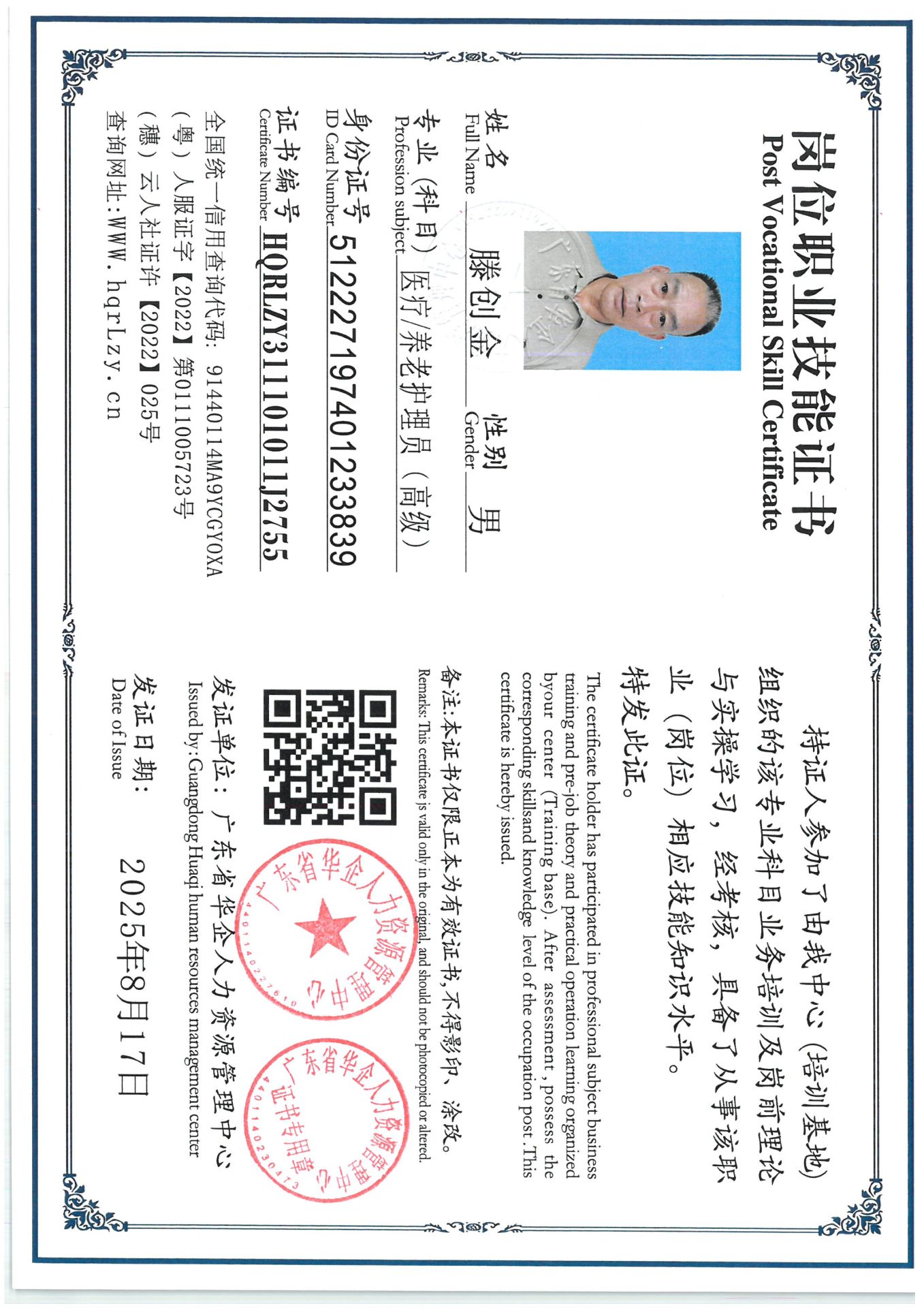 SKM_C36825081712320.jpg