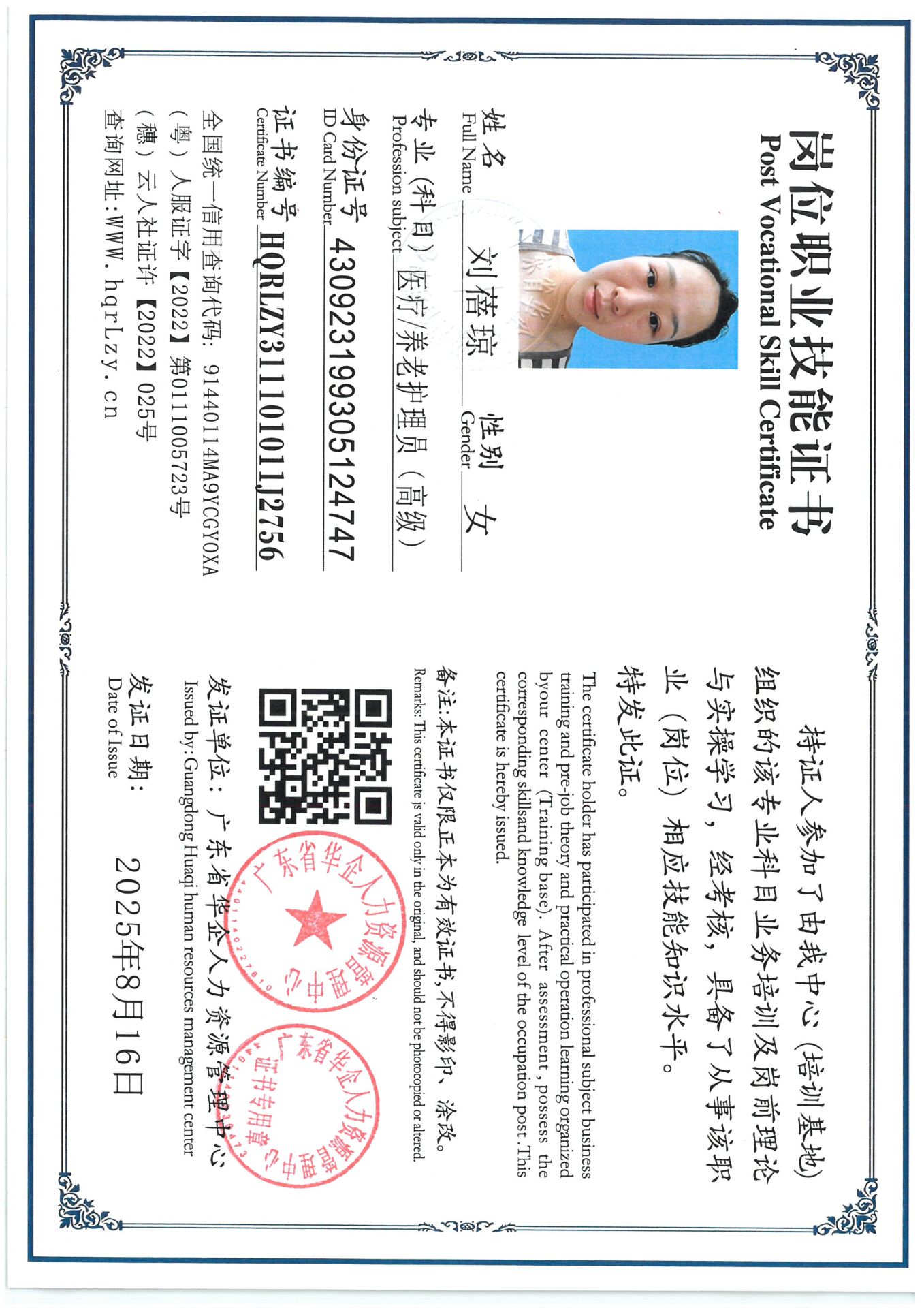 SKM_C36825081714500_0001.jpg