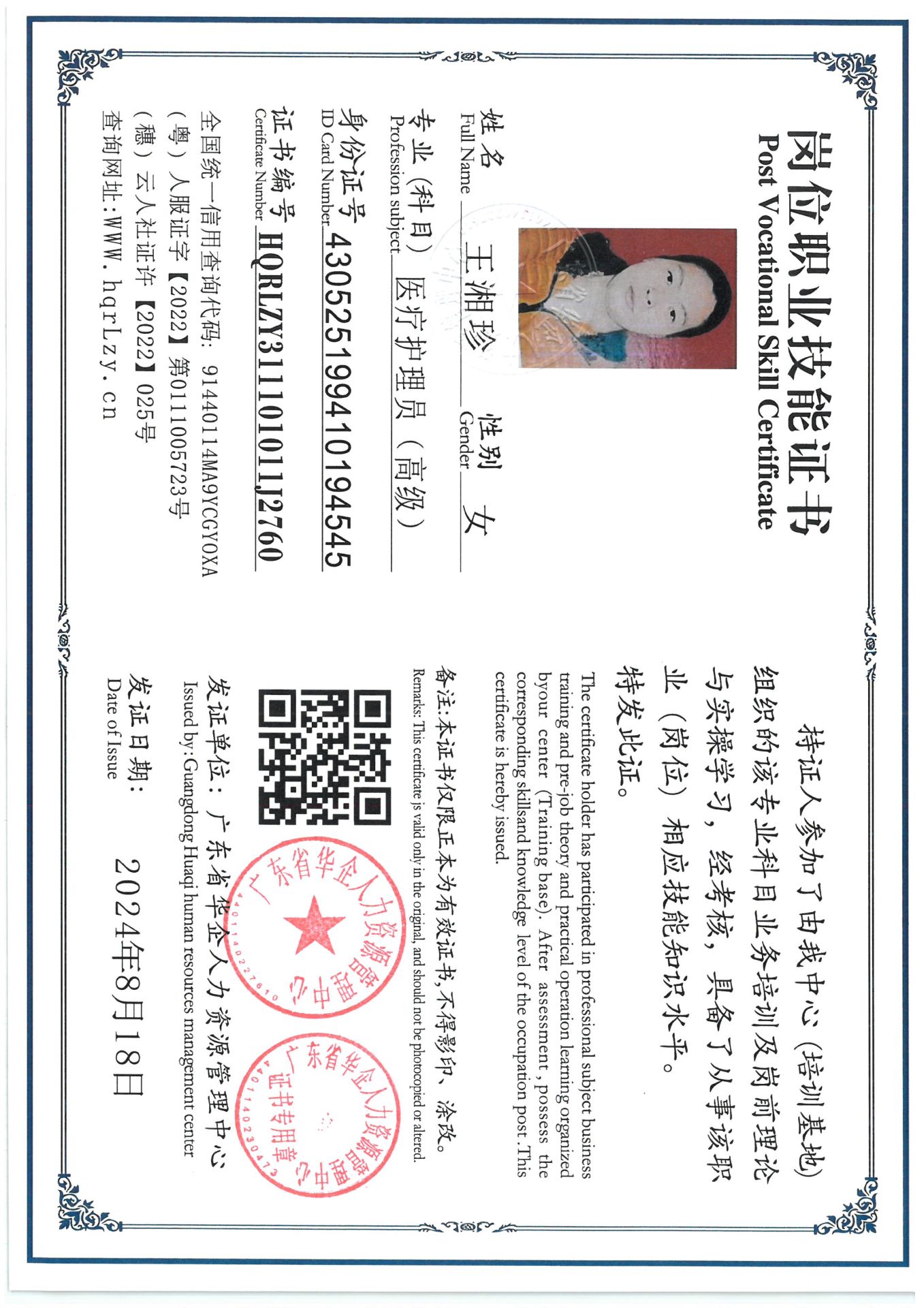 SKM_C36825081719160_0001.jpg