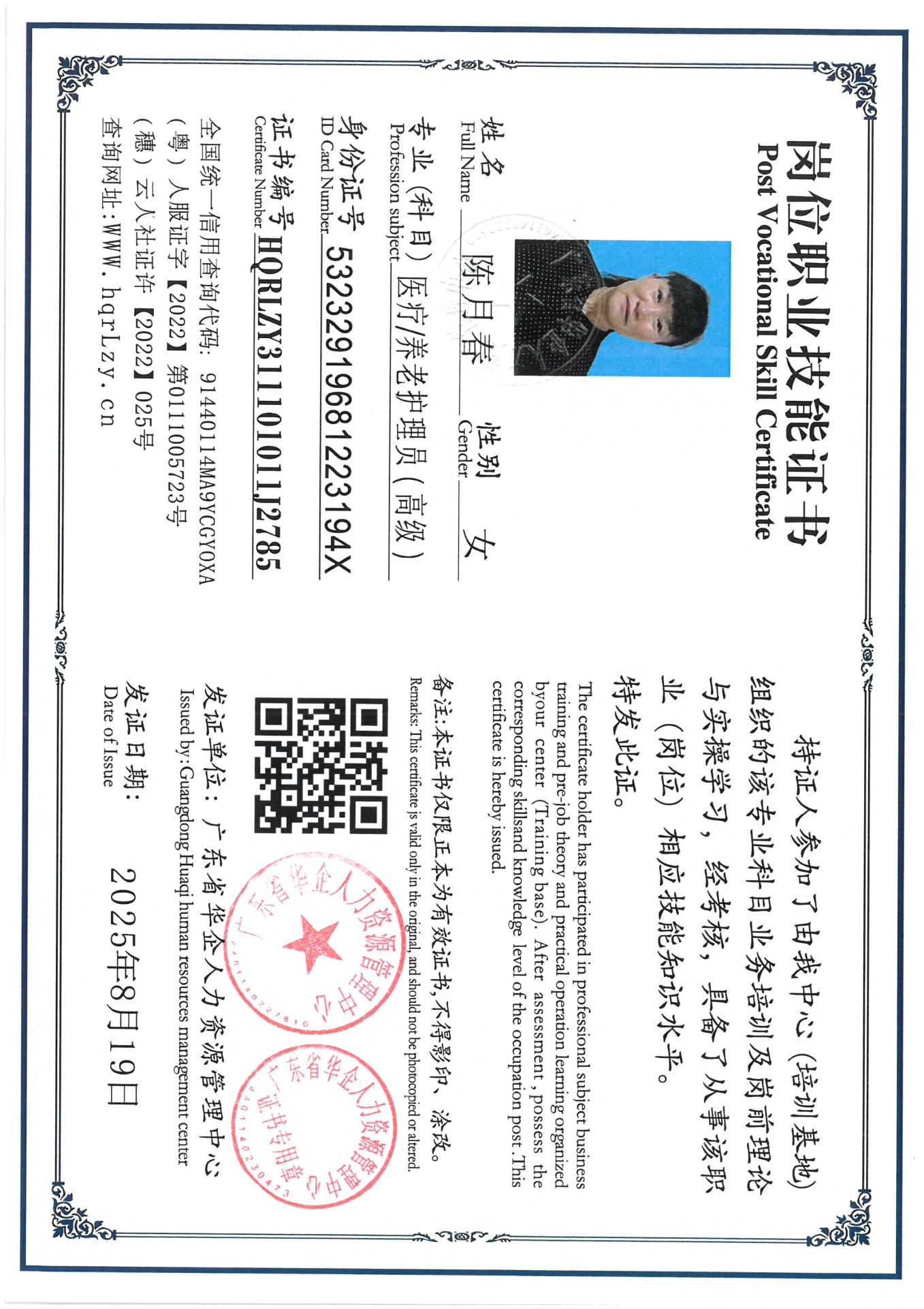SKM_C36825081916480_0003.jpg