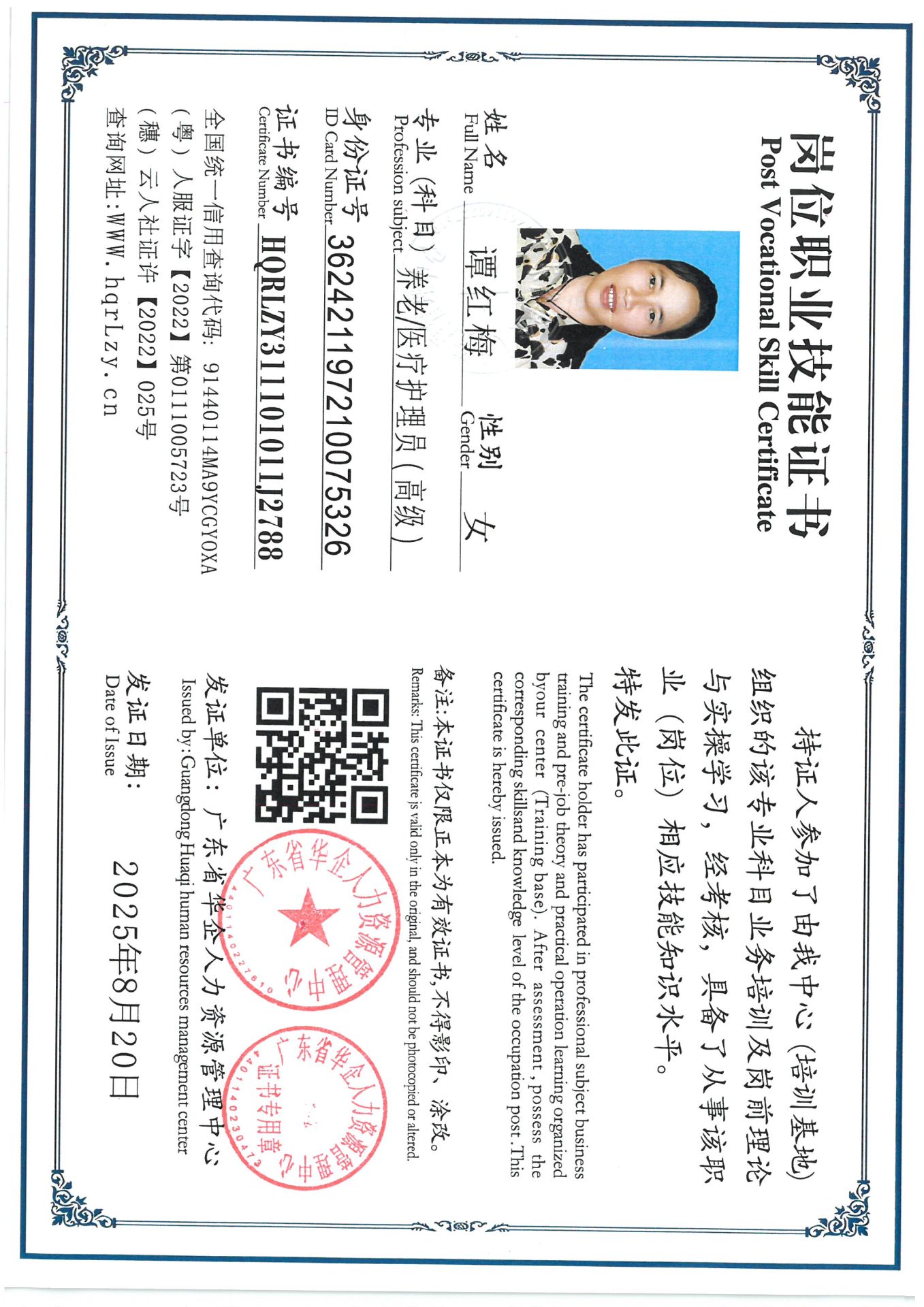 SKM_C36825082012390.jpg