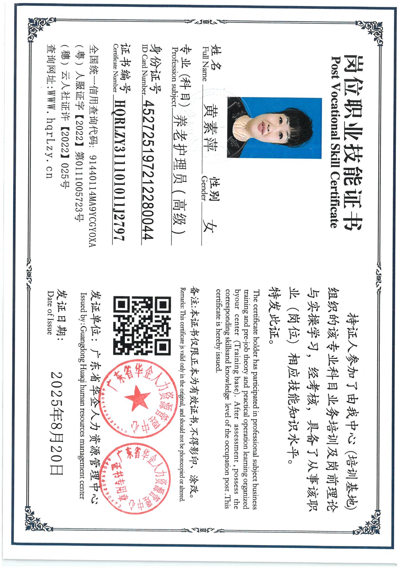 SKM_C36825082016200_0001.jpg