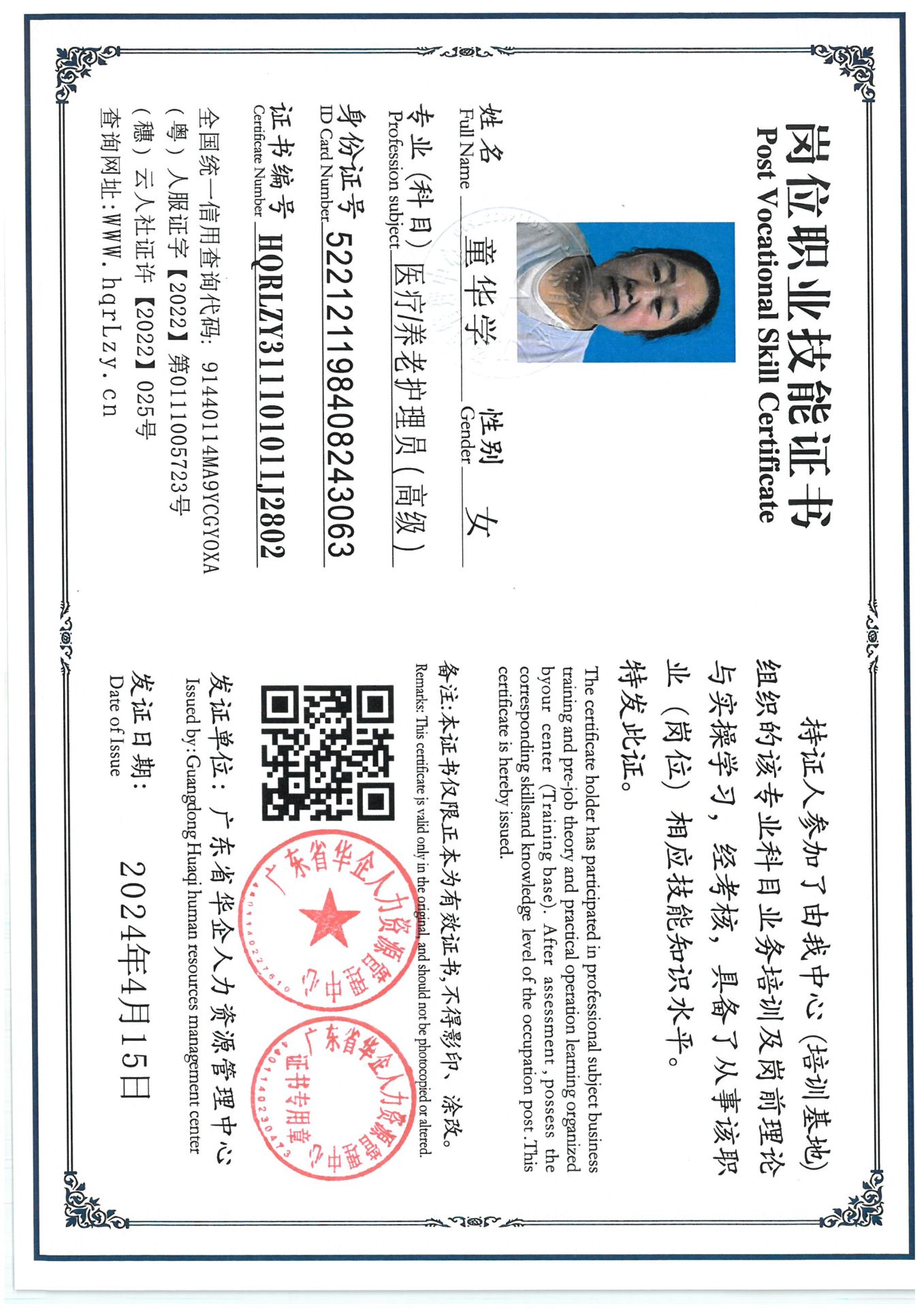 SKM_C36825082016570_0003.jpg