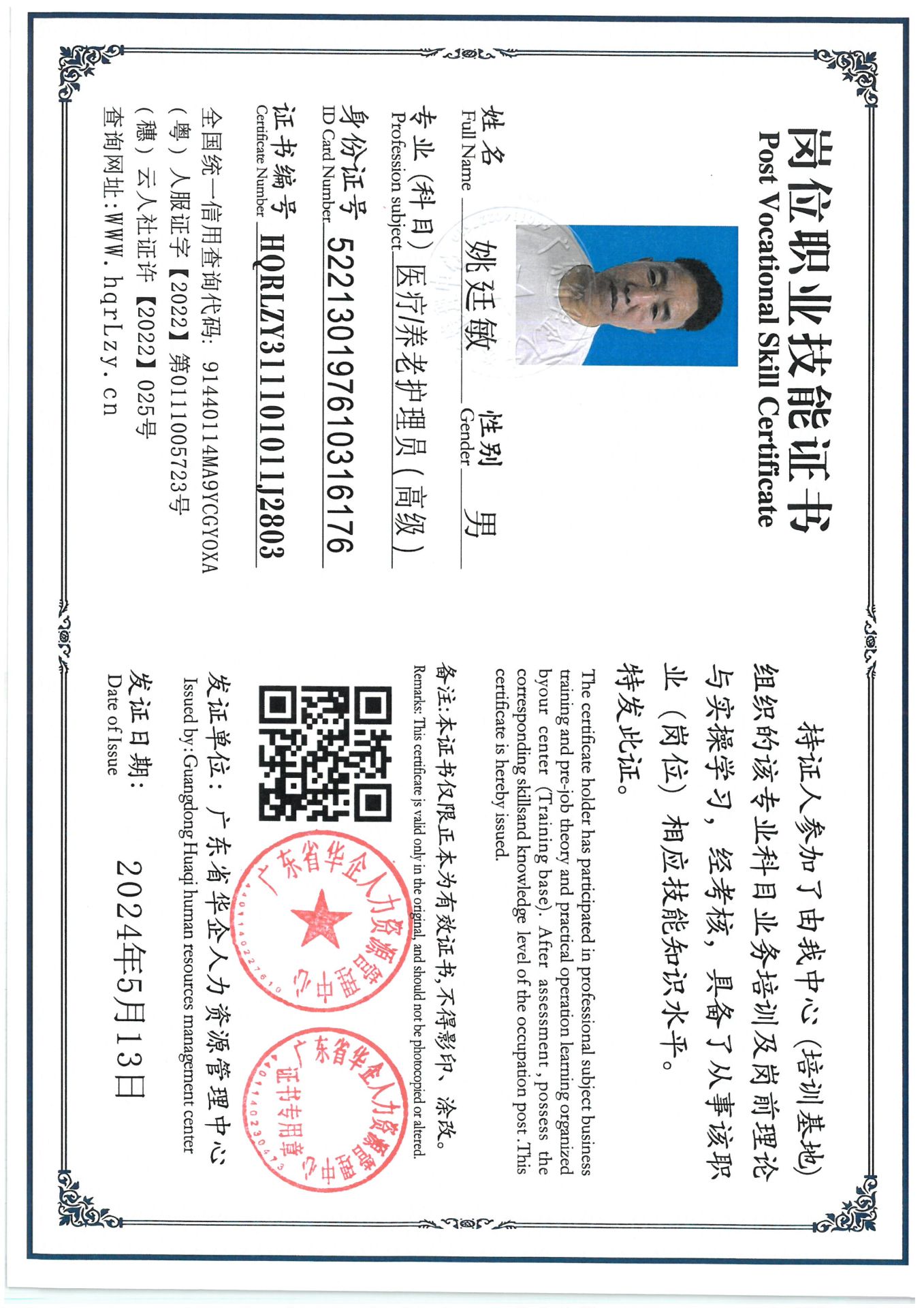 SKM_C36825082016570_0004.jpg