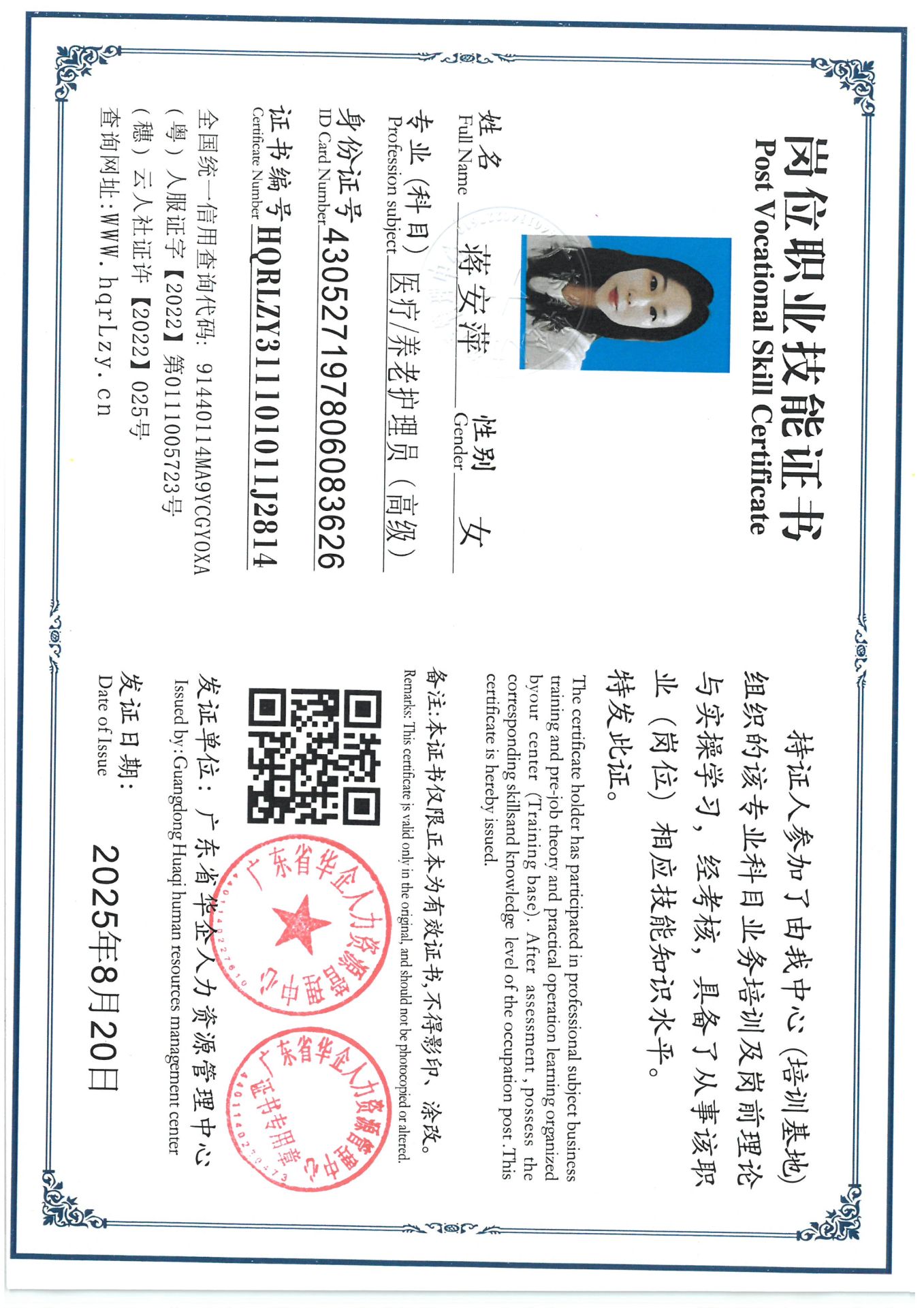 SKM_C36825082214300_0001.jpg